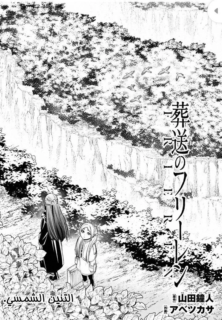 Read Frieren Ar Manga Online