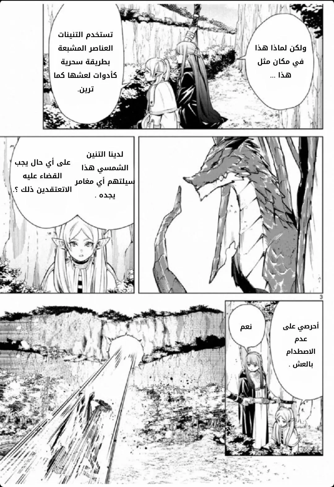 Read Frieren Ar Manga Online