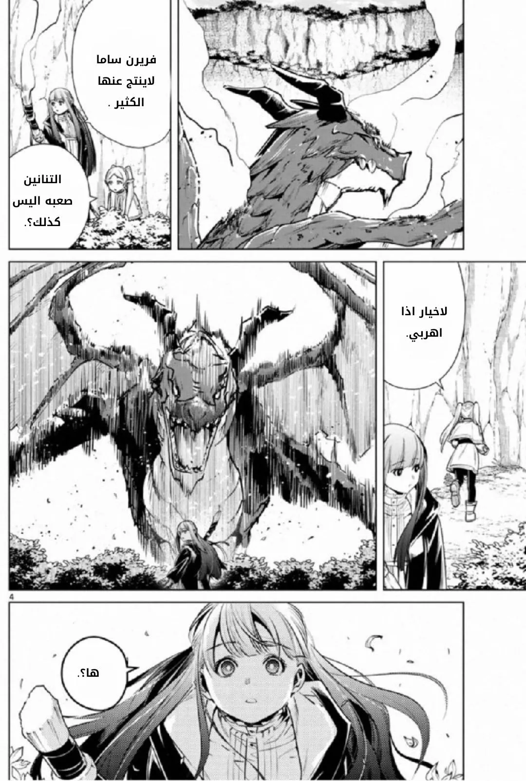 Read Frieren Ar Manga Online