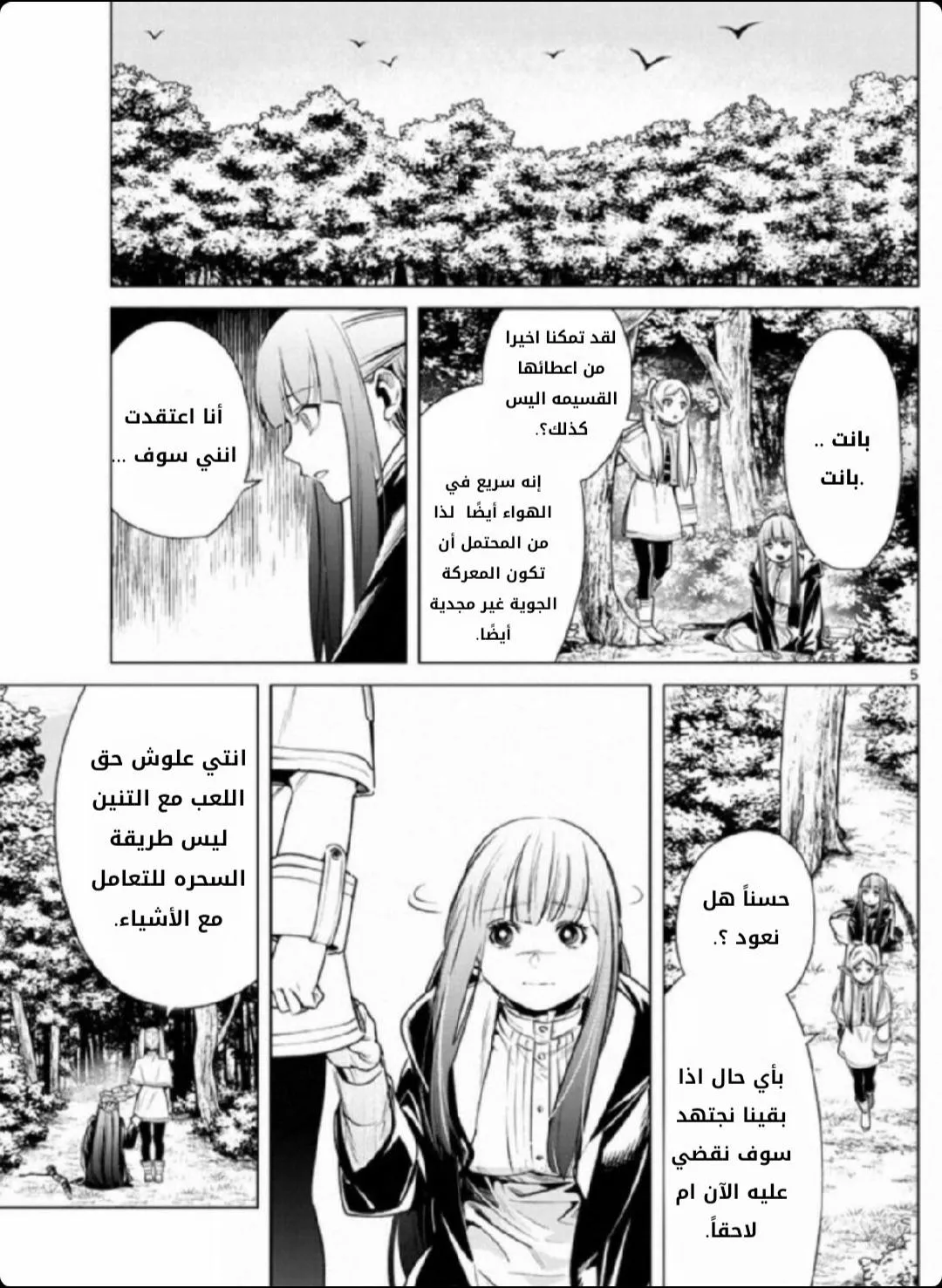 Read Frieren Ar Manga Online