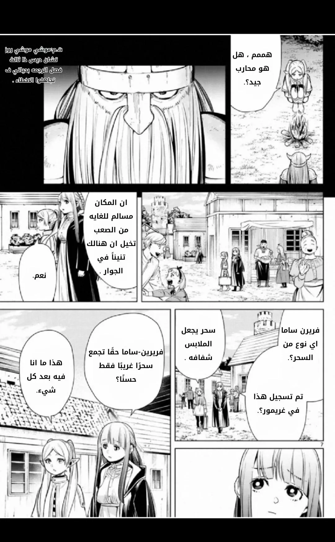 Read Frieren Ar Manga Online
