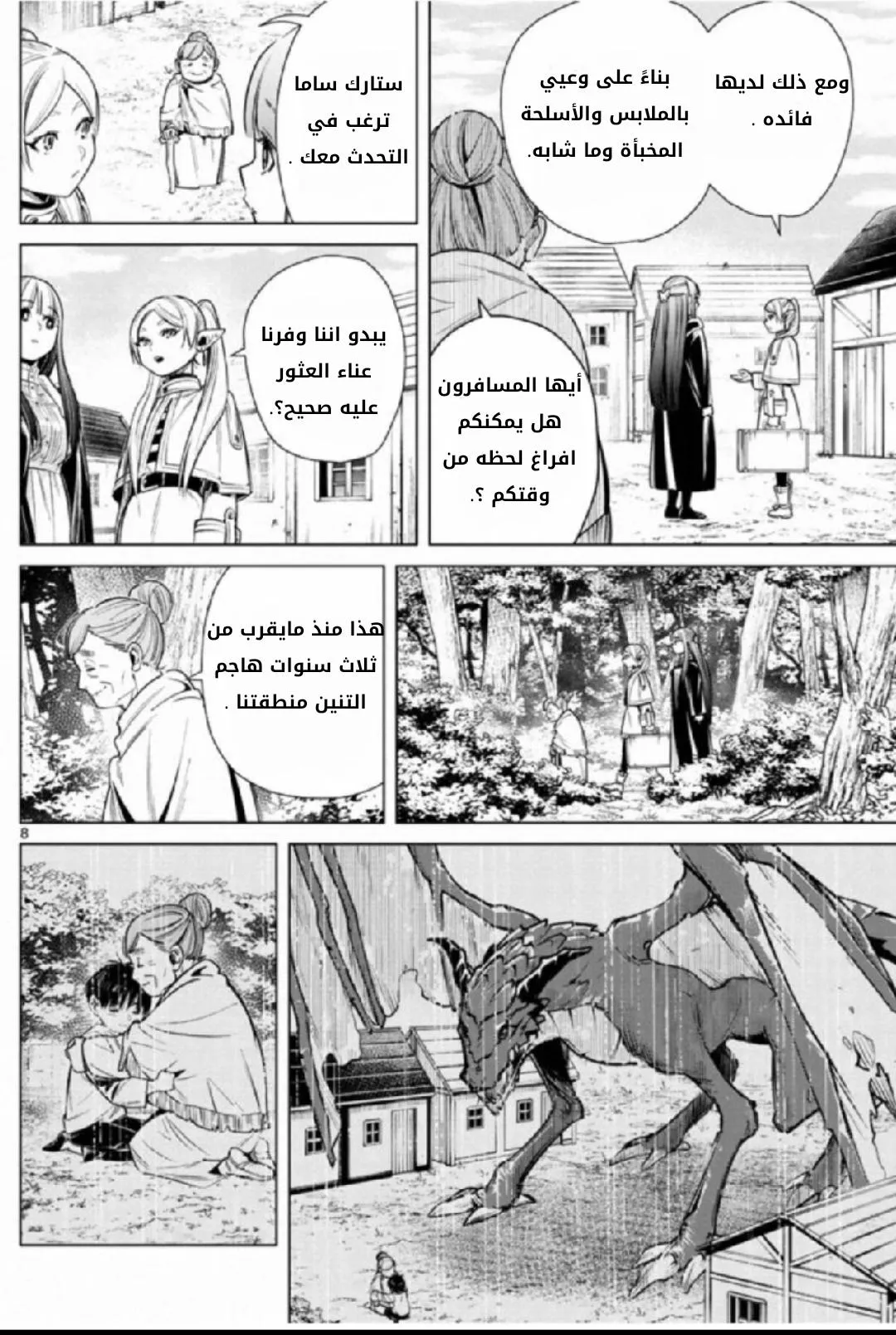 Read Frieren Ar Manga Online