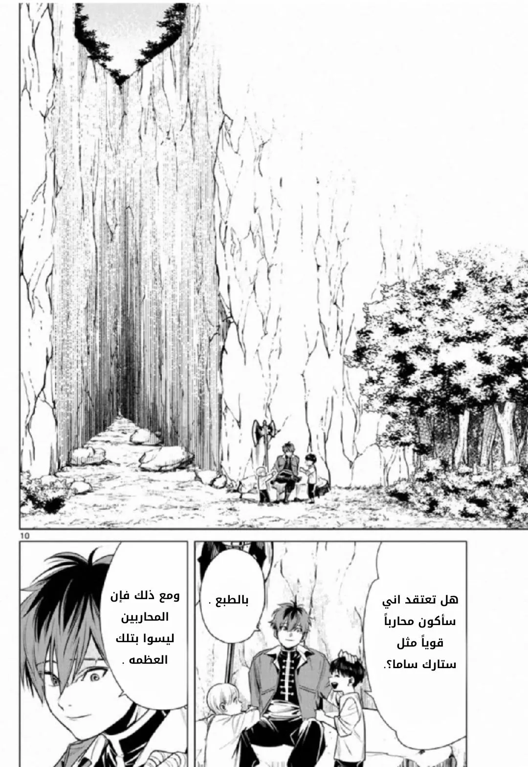 Read Frieren Ar Manga Online