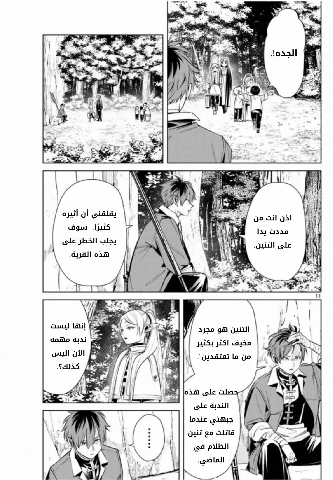Read Frieren Ar Manga Online