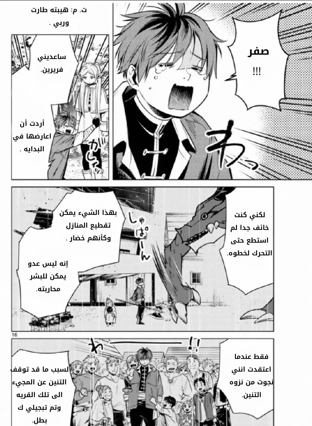 Read Frieren Ar Manga Online