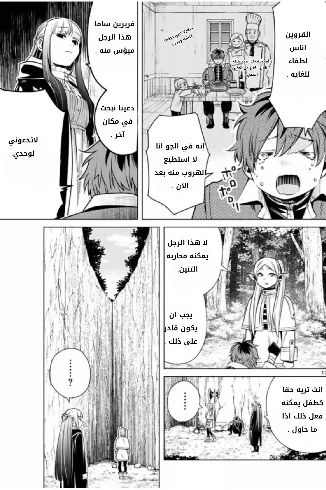 Read Frieren Ar Manga Online