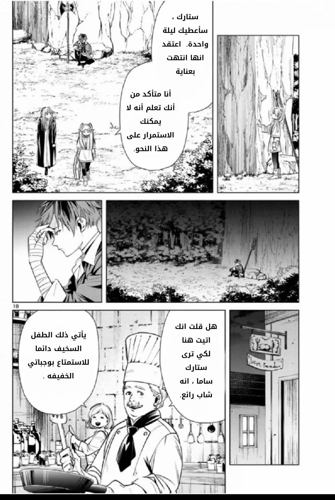Read Frieren Ar Manga Online