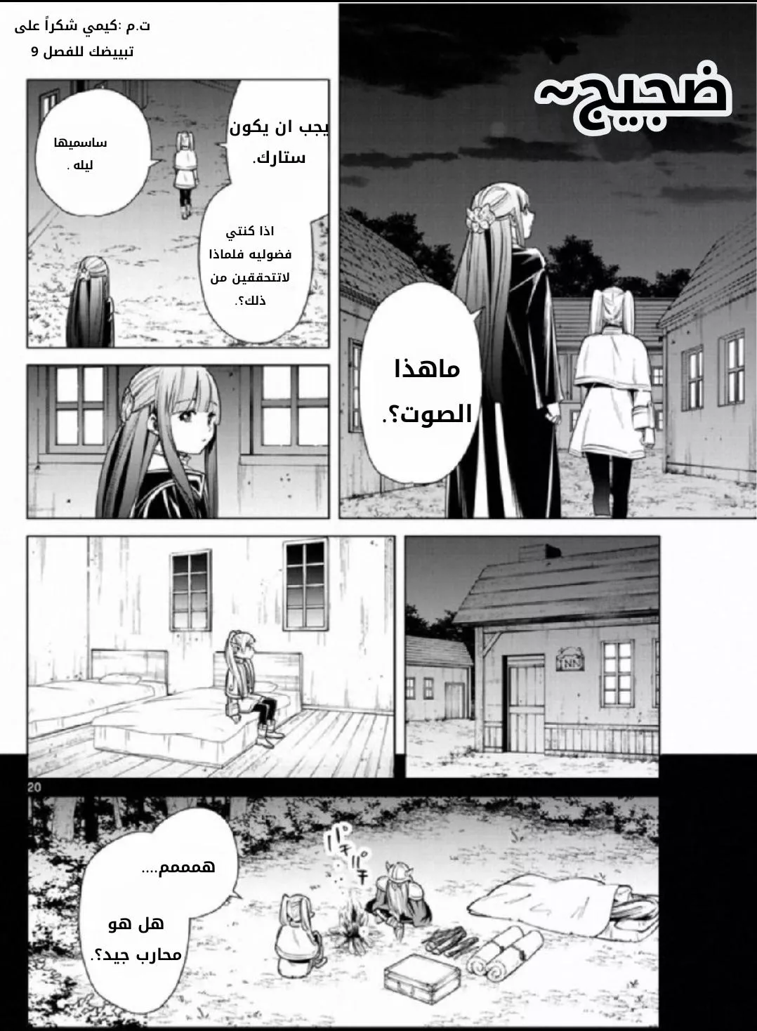 Read Frieren Ar Manga Online