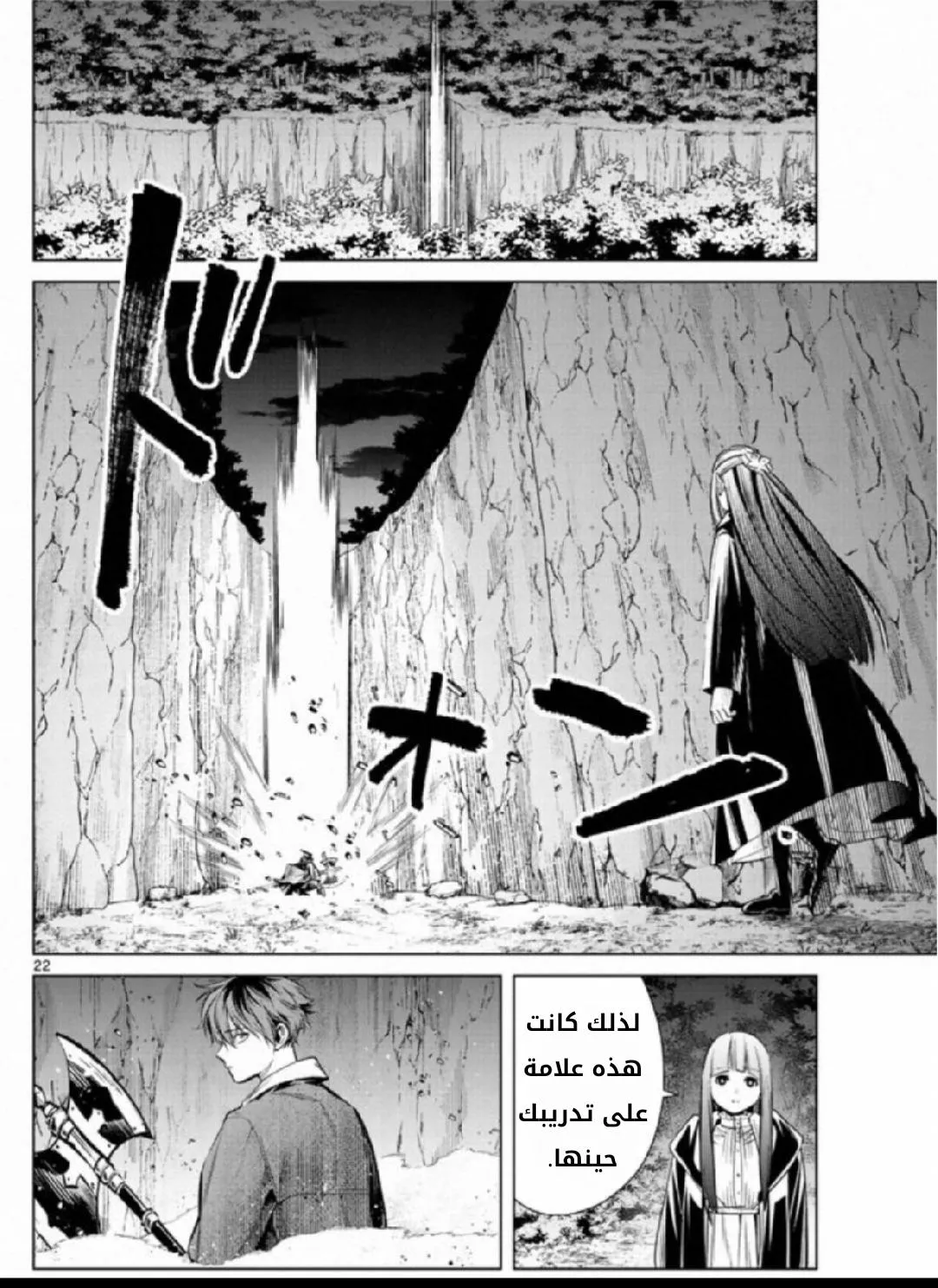Read Frieren Ar Manga Online