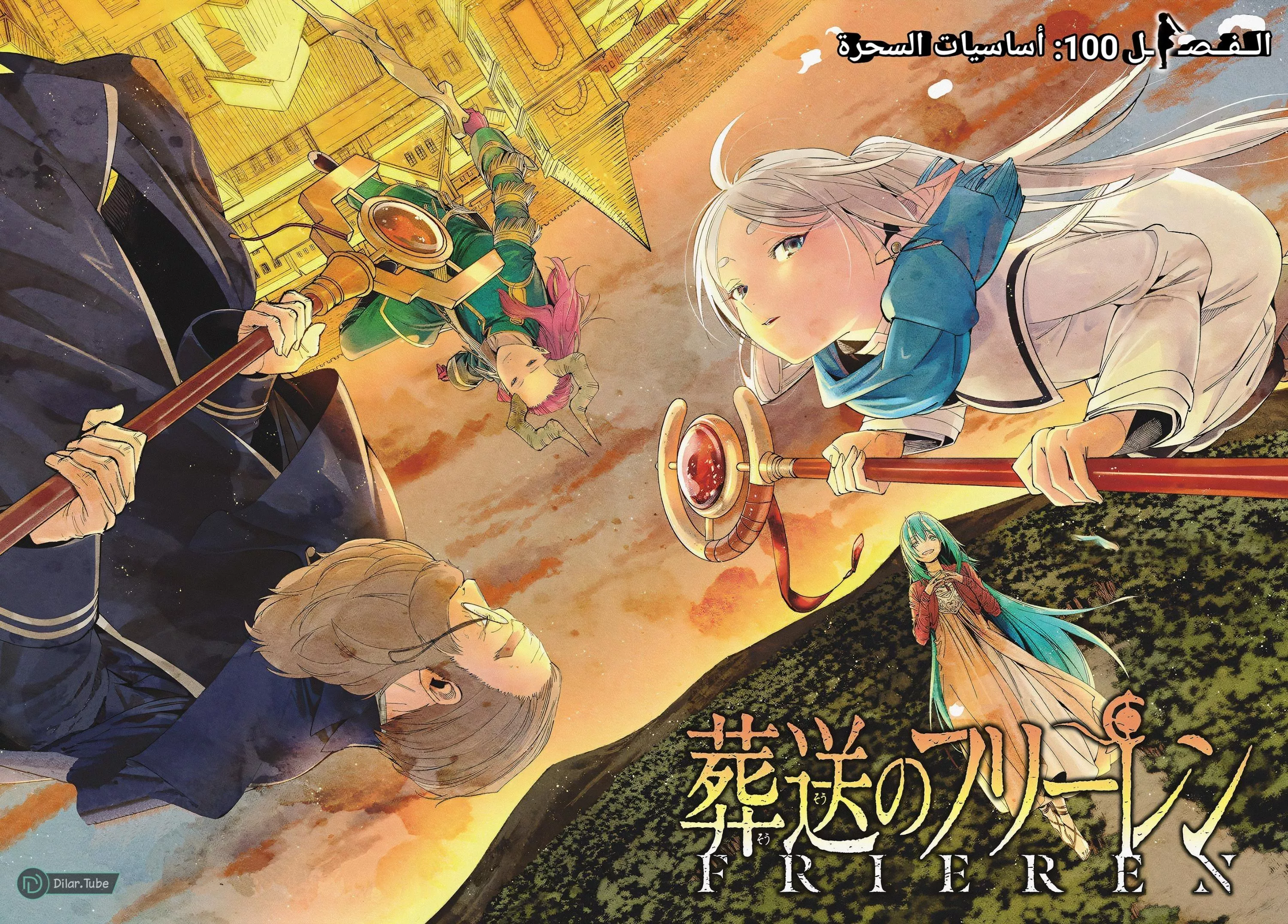 Read Frieren Ar Manga Online