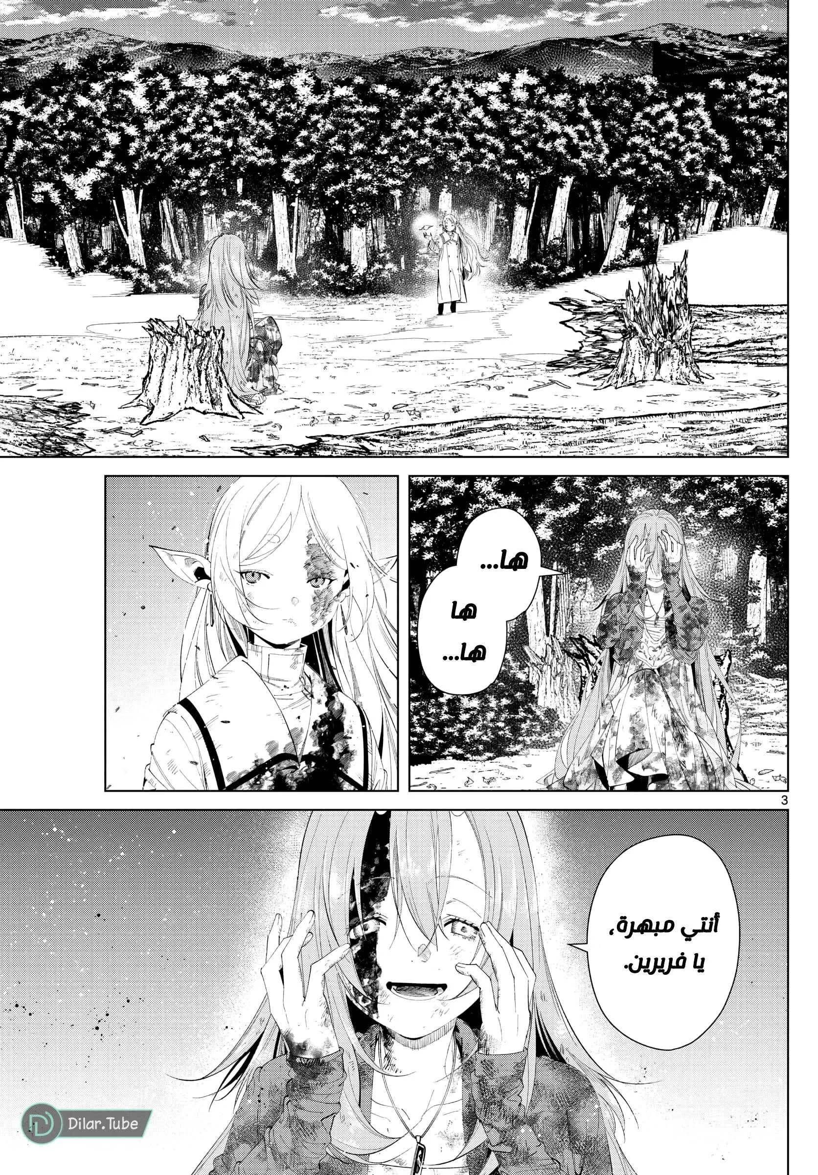 Read Frieren Ar Manga Online
