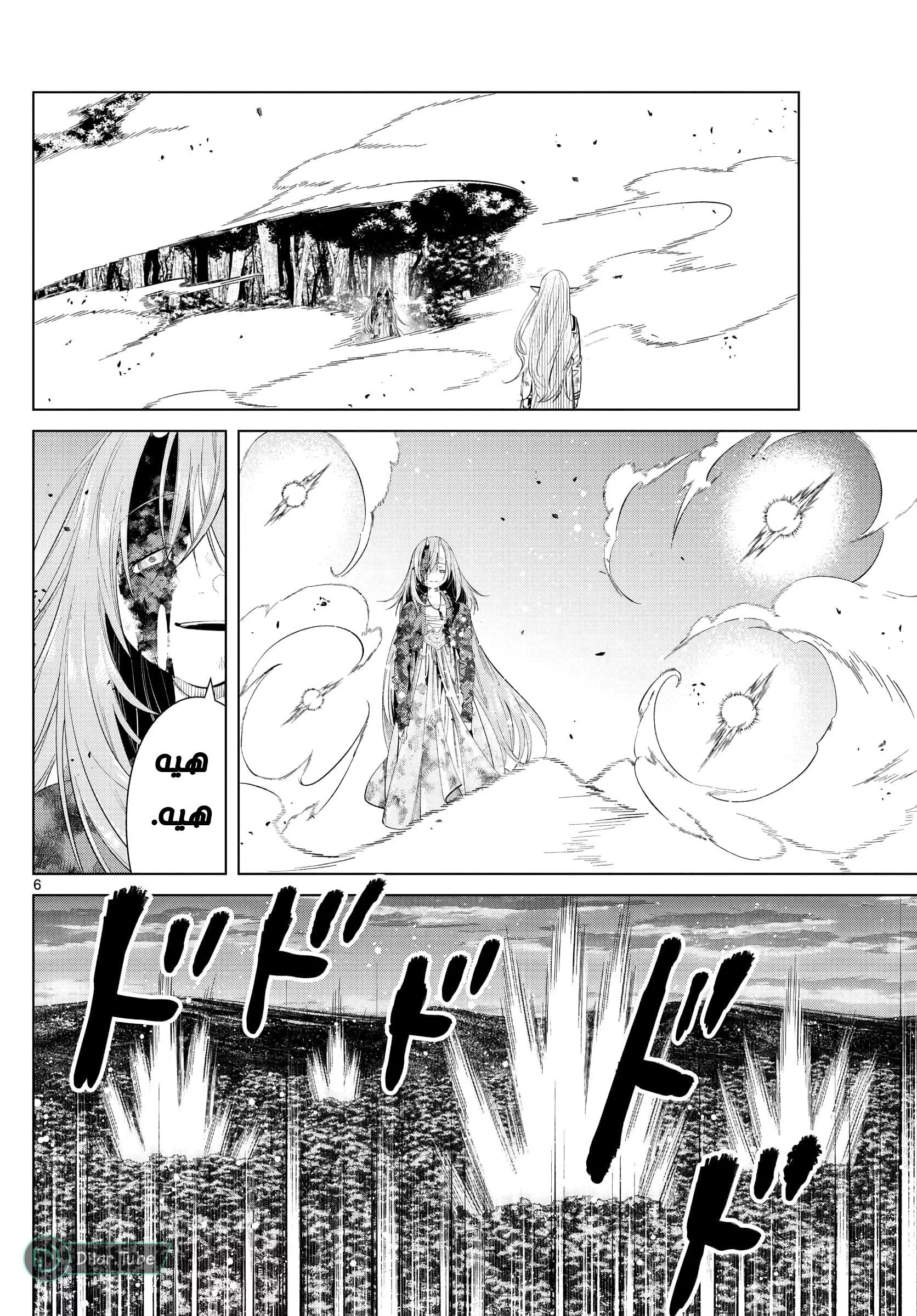 Read Frieren Ar Manga Online
