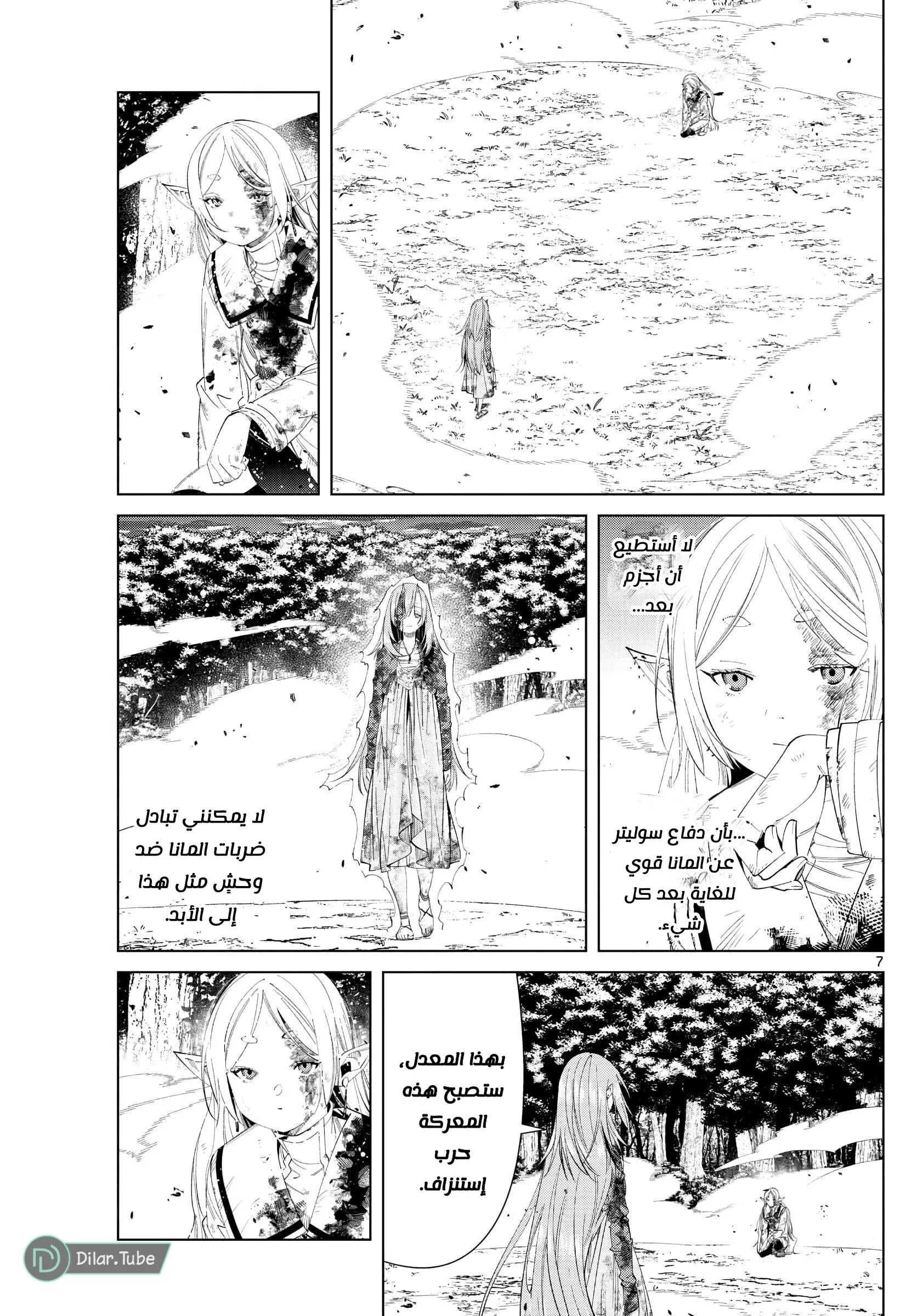 Read Frieren Ar Manga Online
