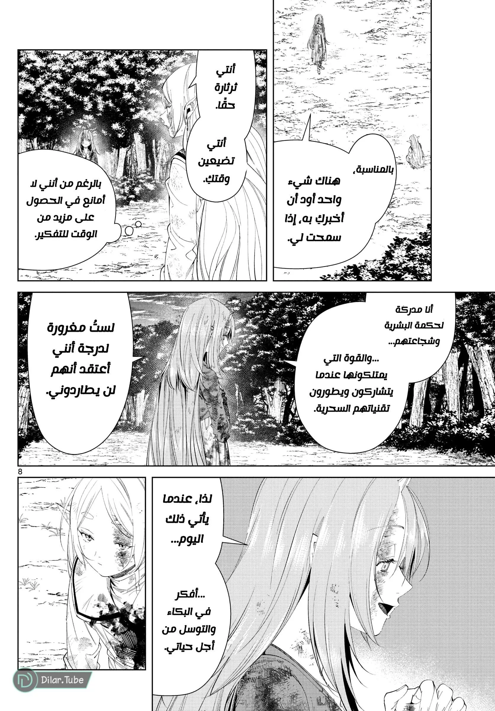 Read Frieren Ar Manga Online