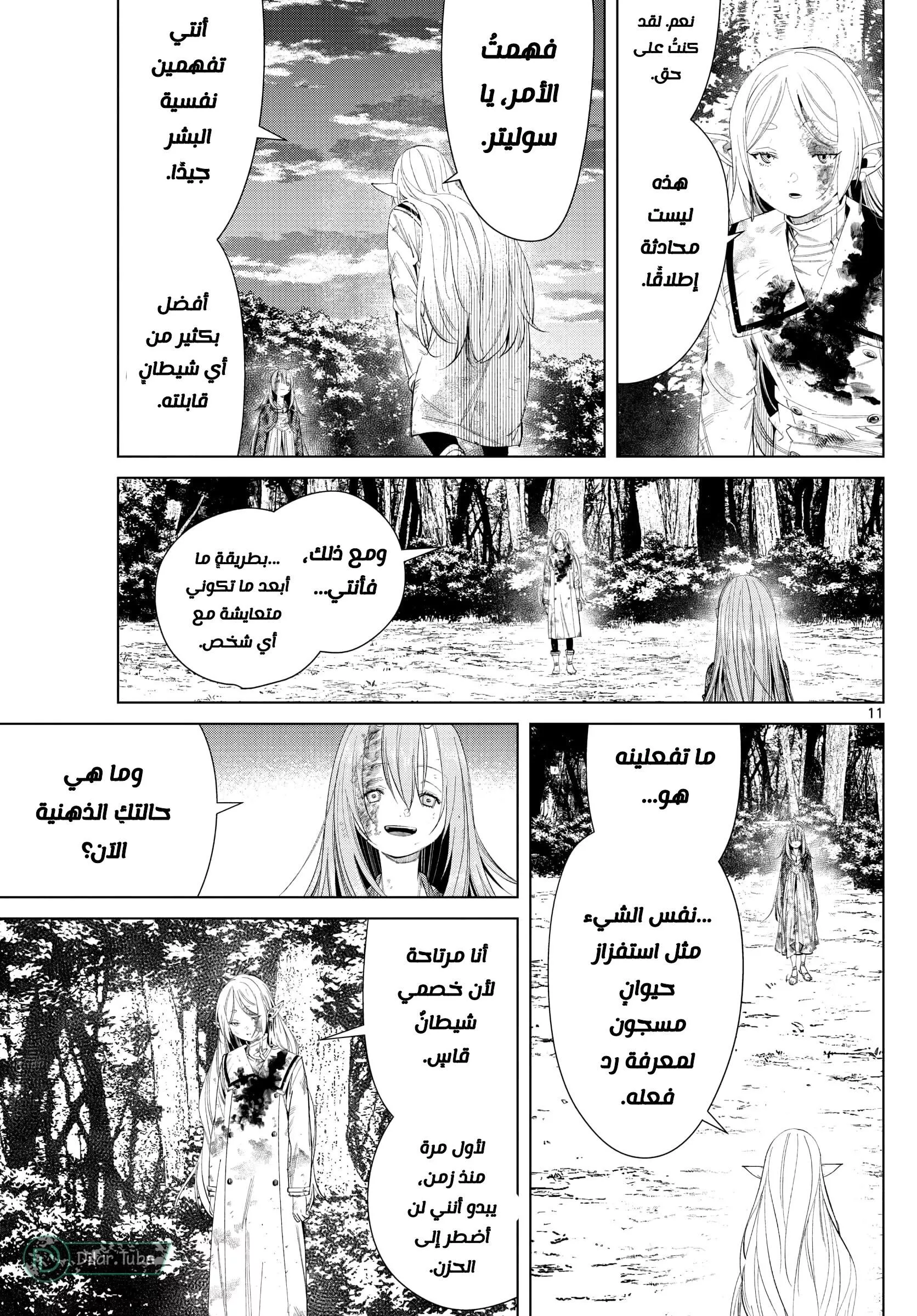 Read Frieren Ar Manga Online