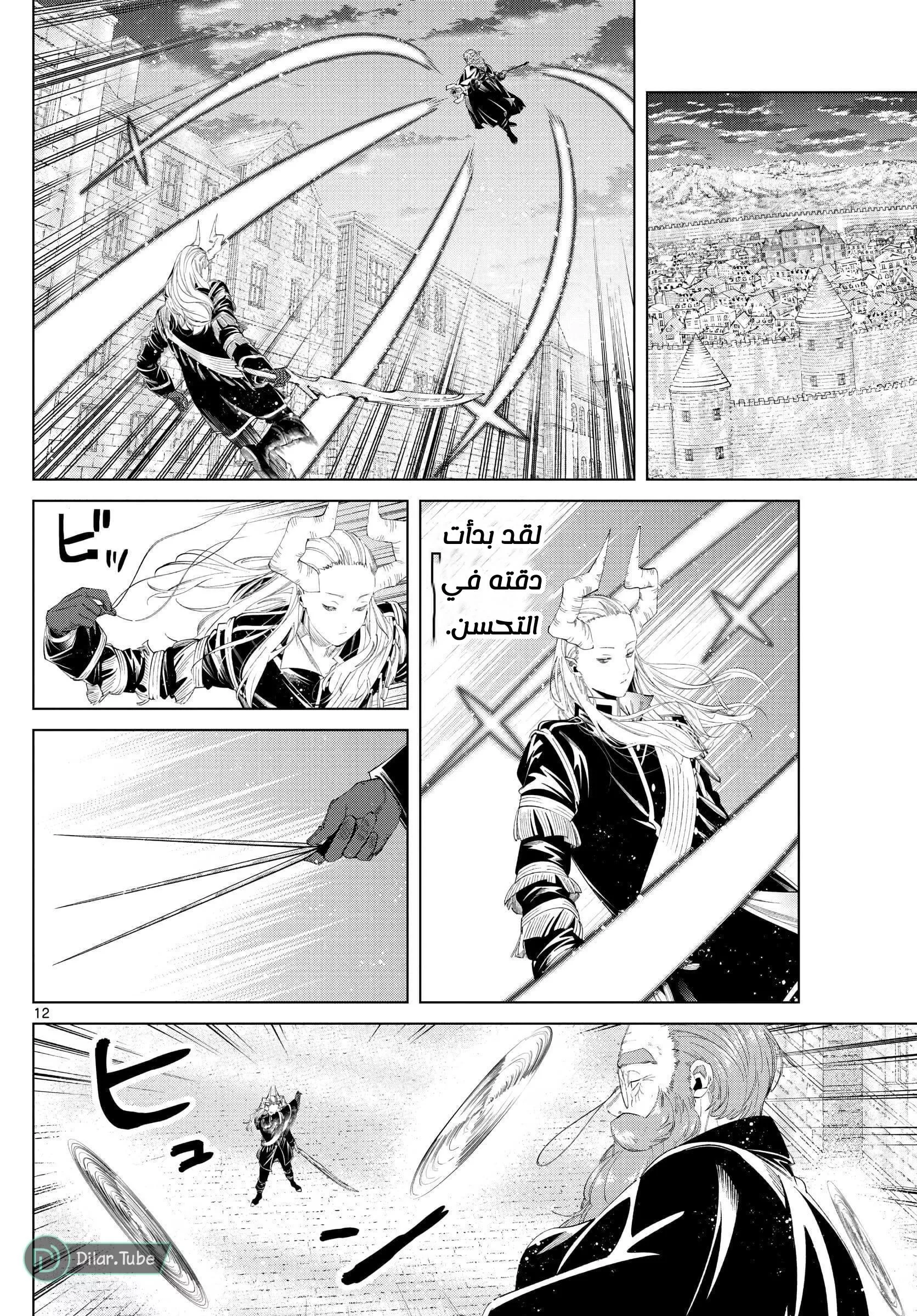 Read Frieren Ar Manga Online