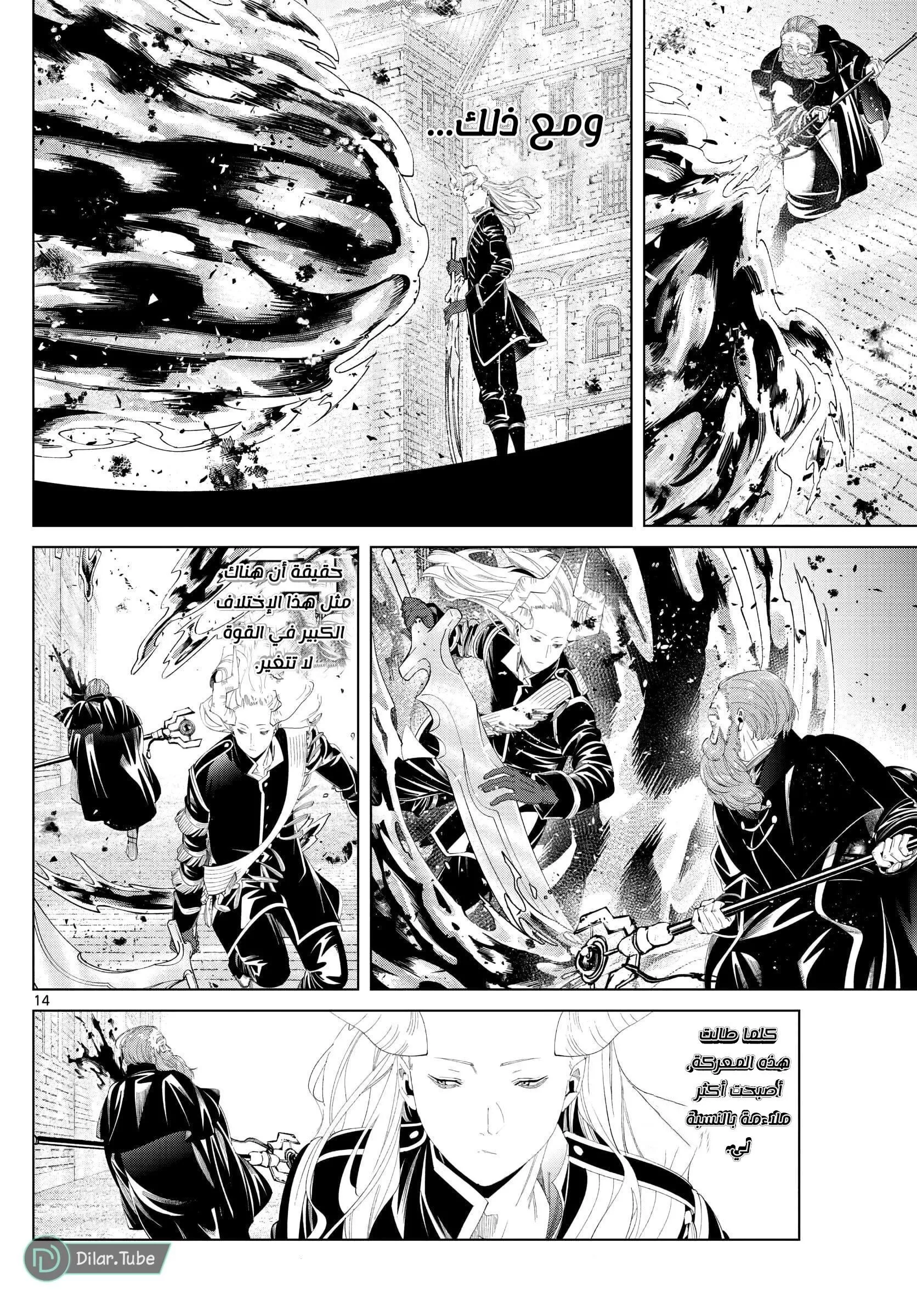 Read Frieren Ar Manga Online