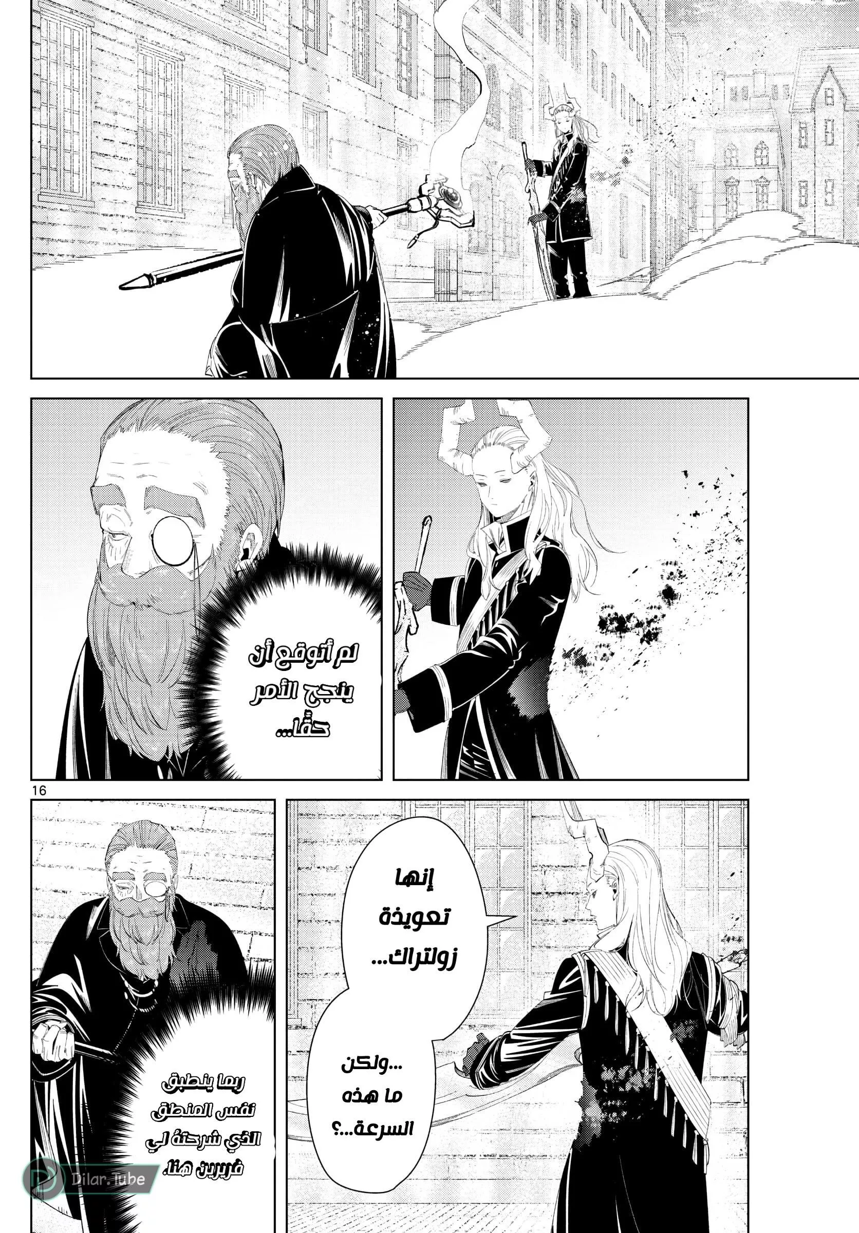 Read Frieren Ar Manga Online