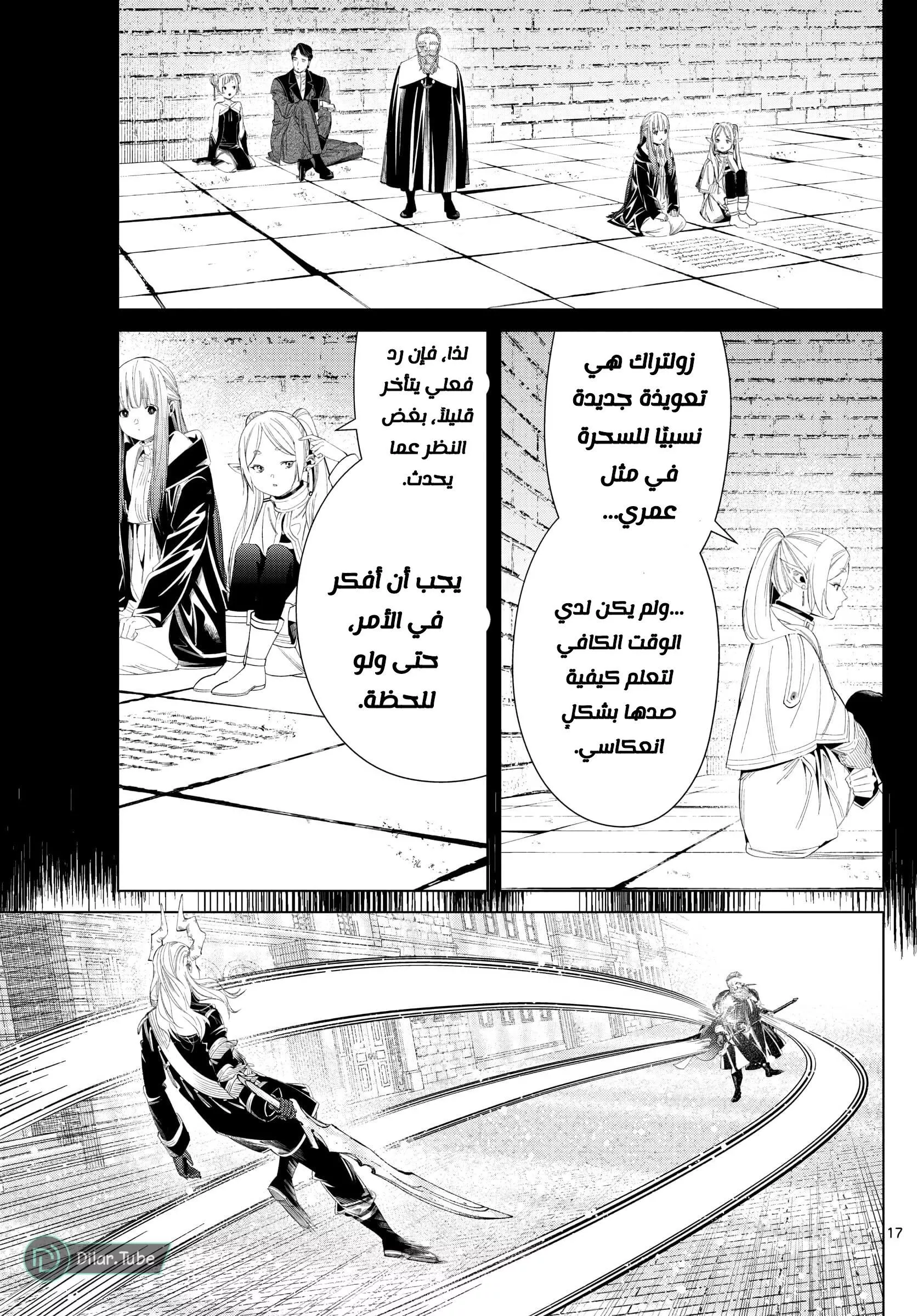 Read Frieren Ar Manga Online