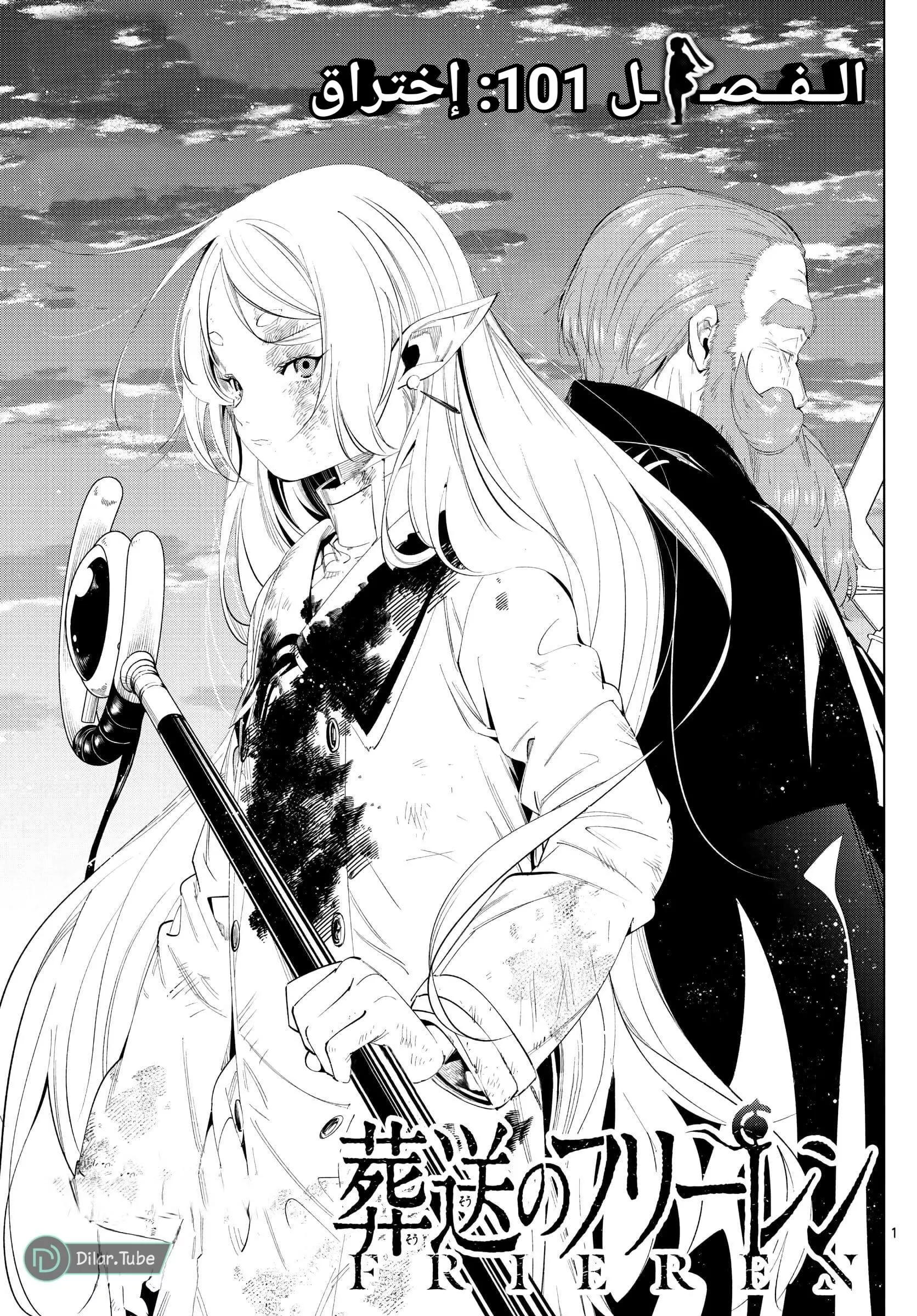 Read Frieren Ar Manga Online