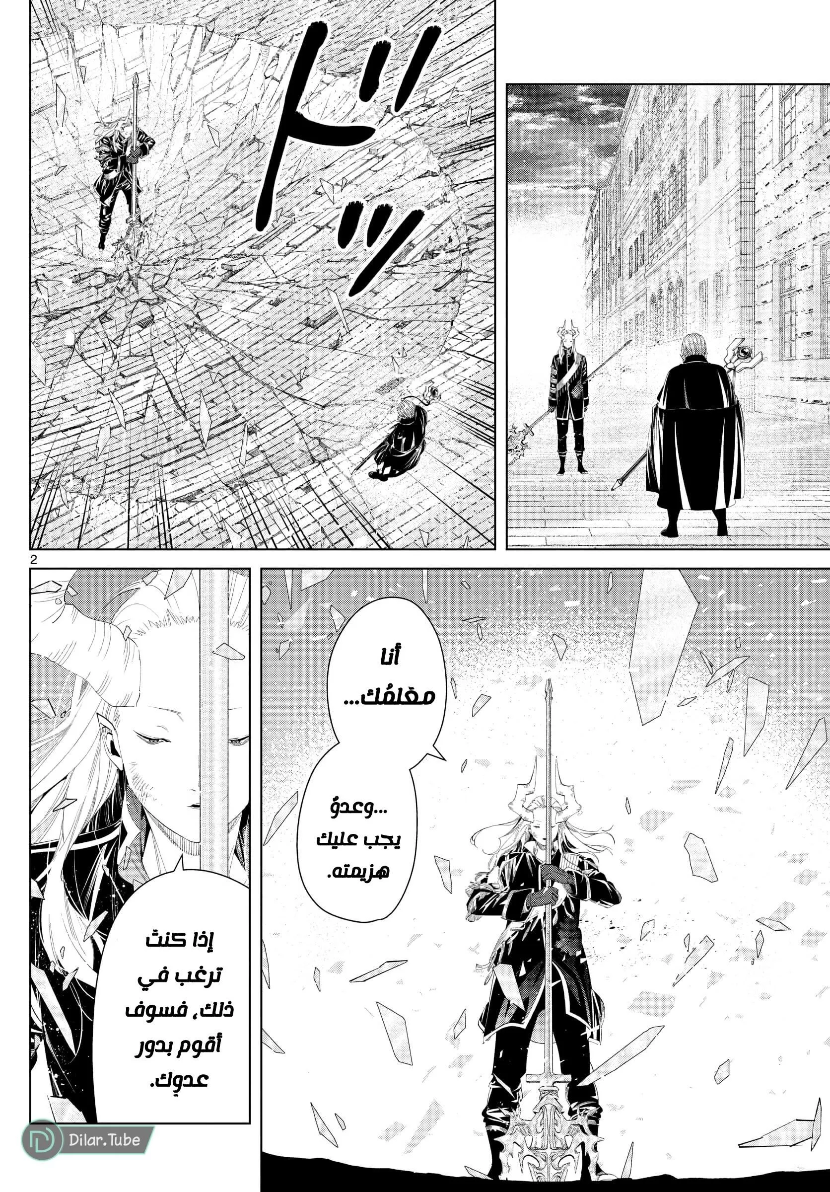 Read Frieren Ar Manga Online