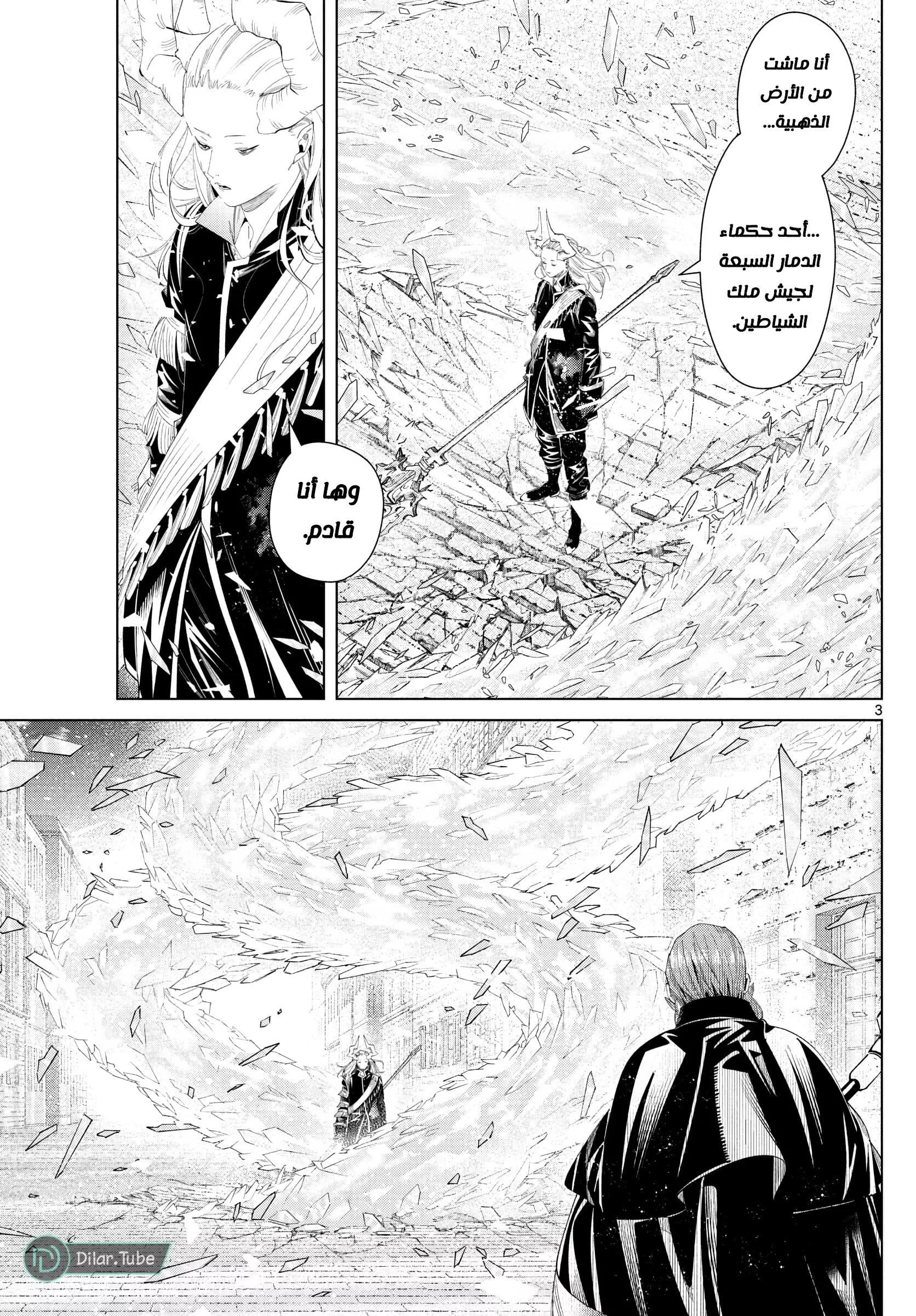 Read Frieren Ar Manga Online