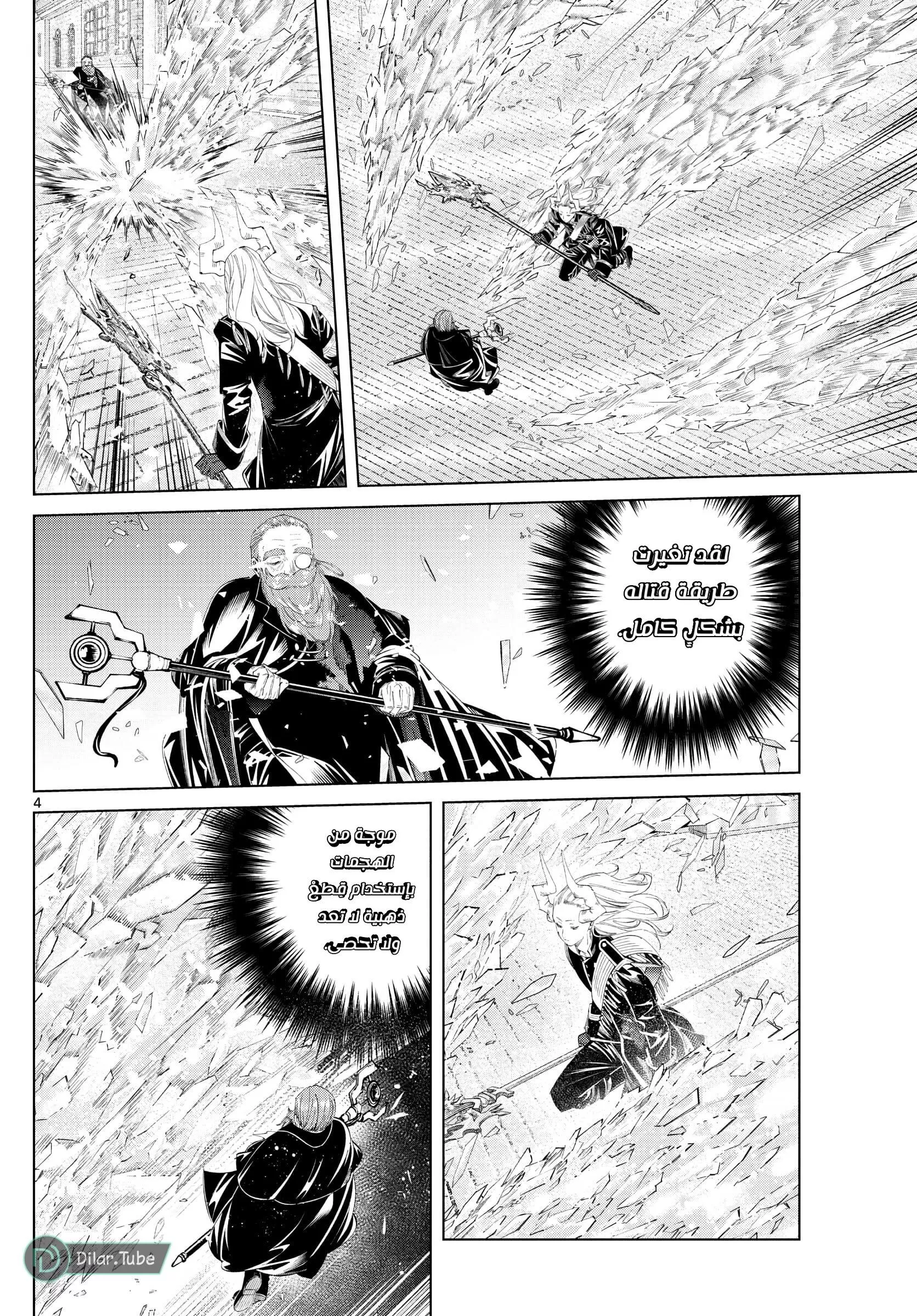 Read Frieren Ar Manga Online
