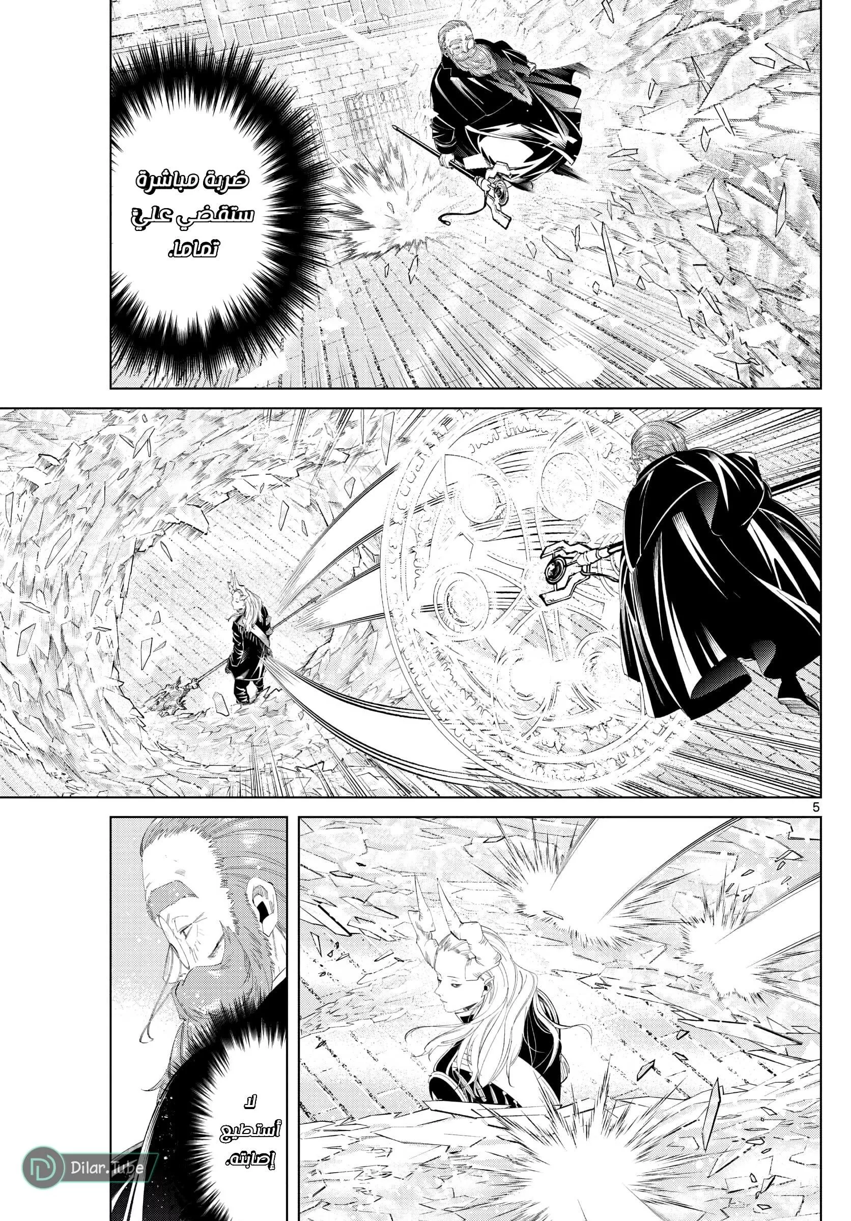 Read Frieren Ar Manga Online