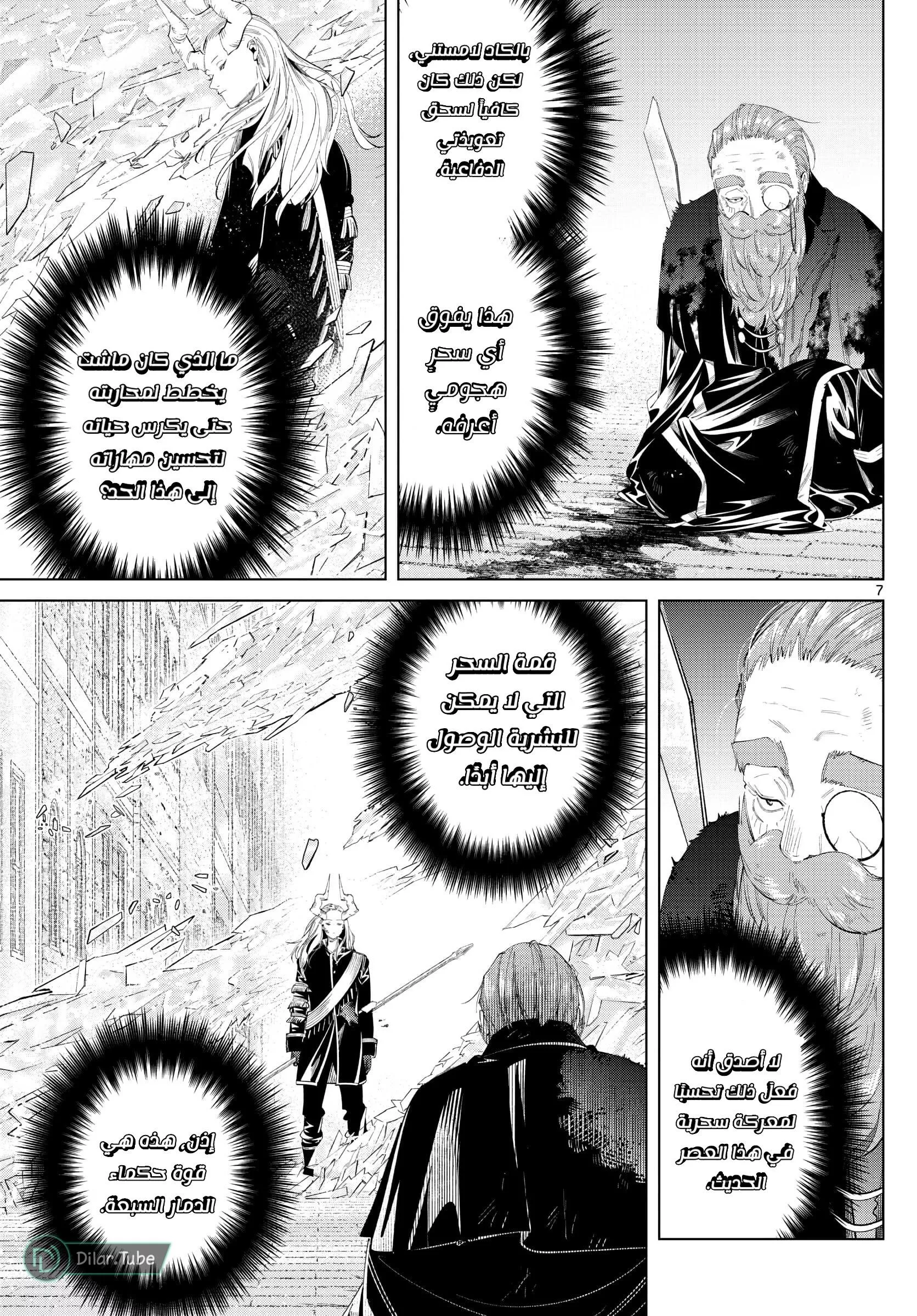 Read Frieren Ar Manga Online