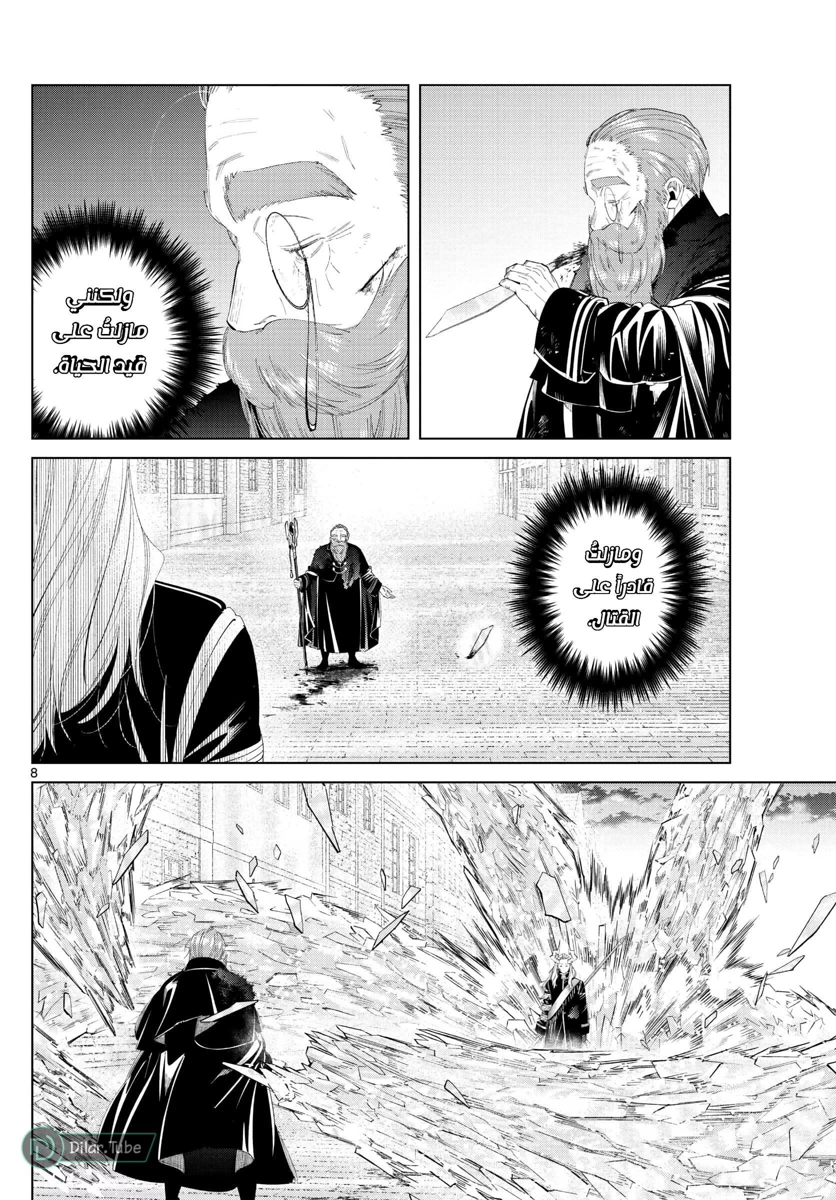 Read Frieren Ar Manga Online