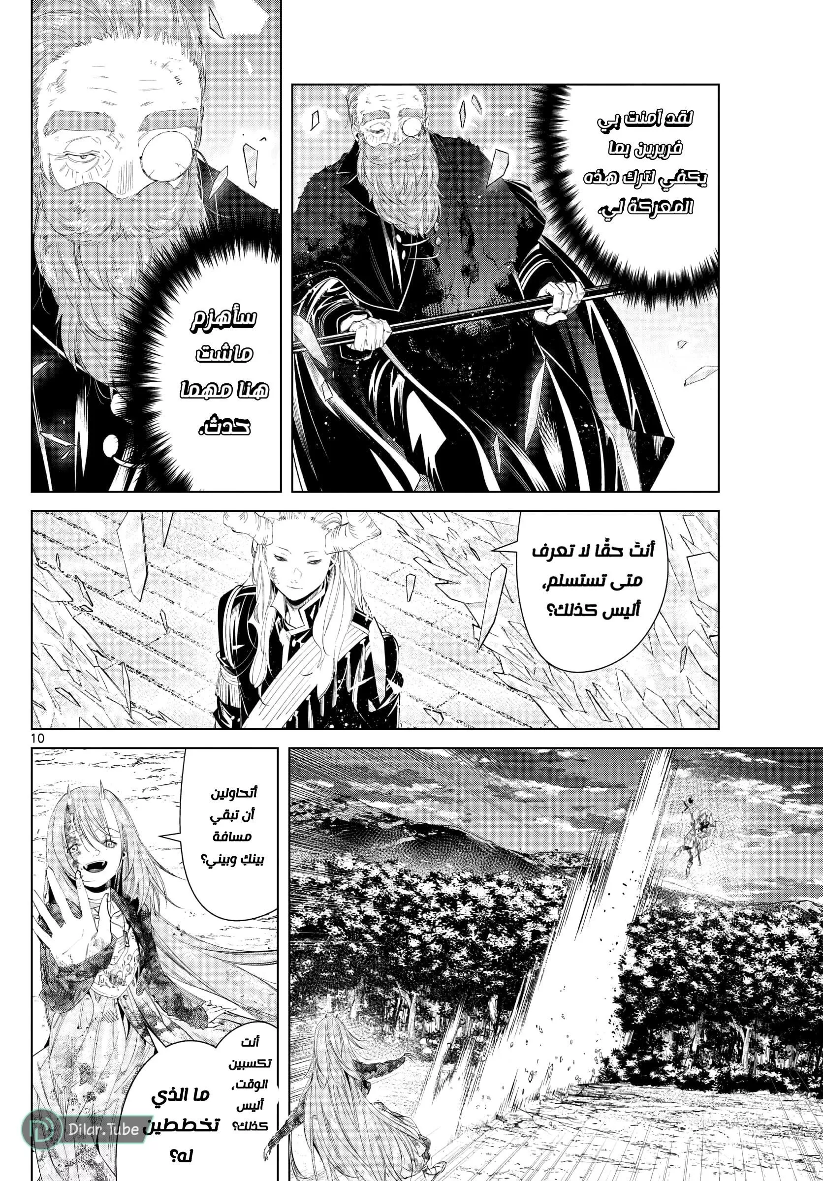 Read Frieren Ar Manga Online