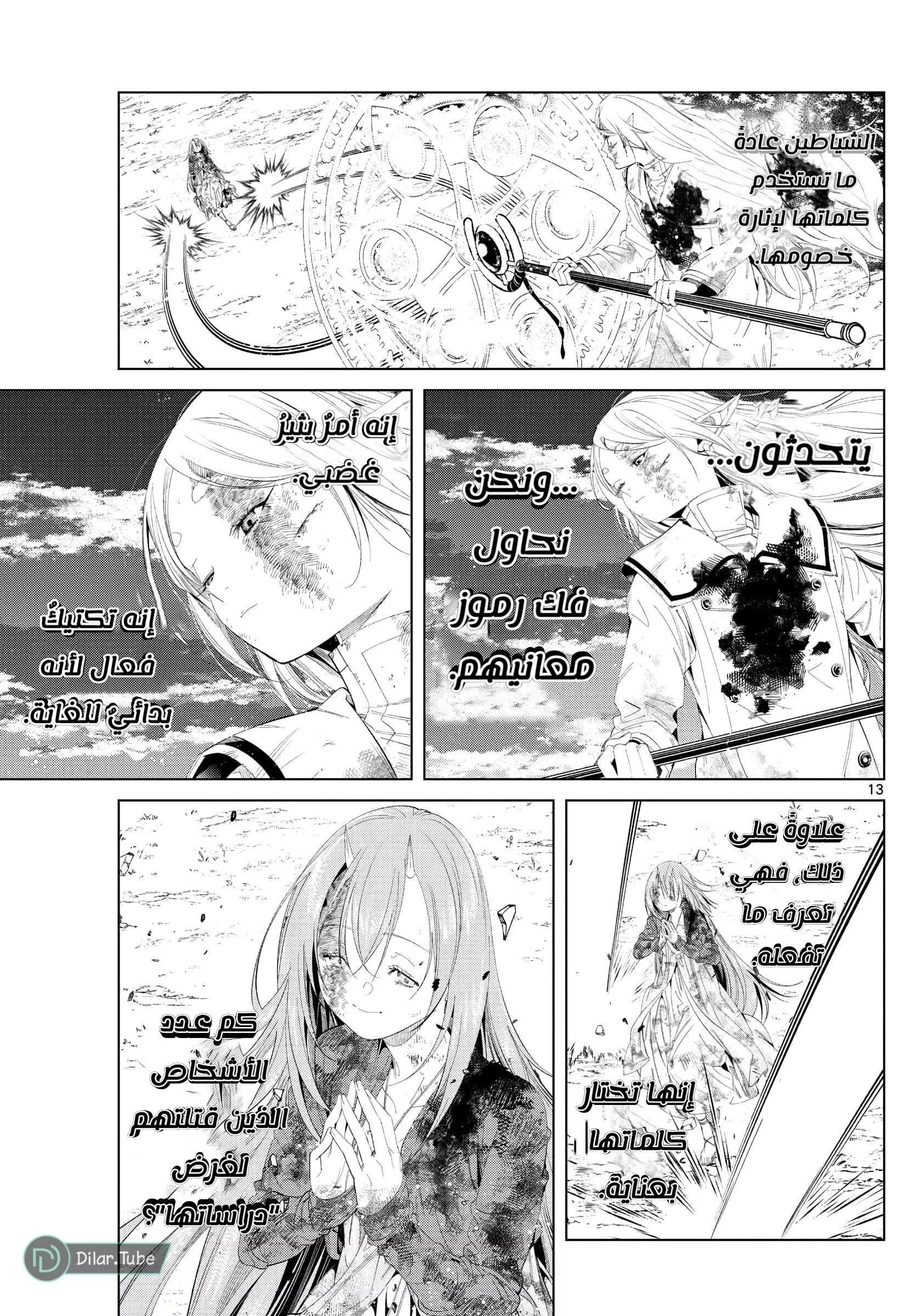 Read Frieren Ar Manga Online