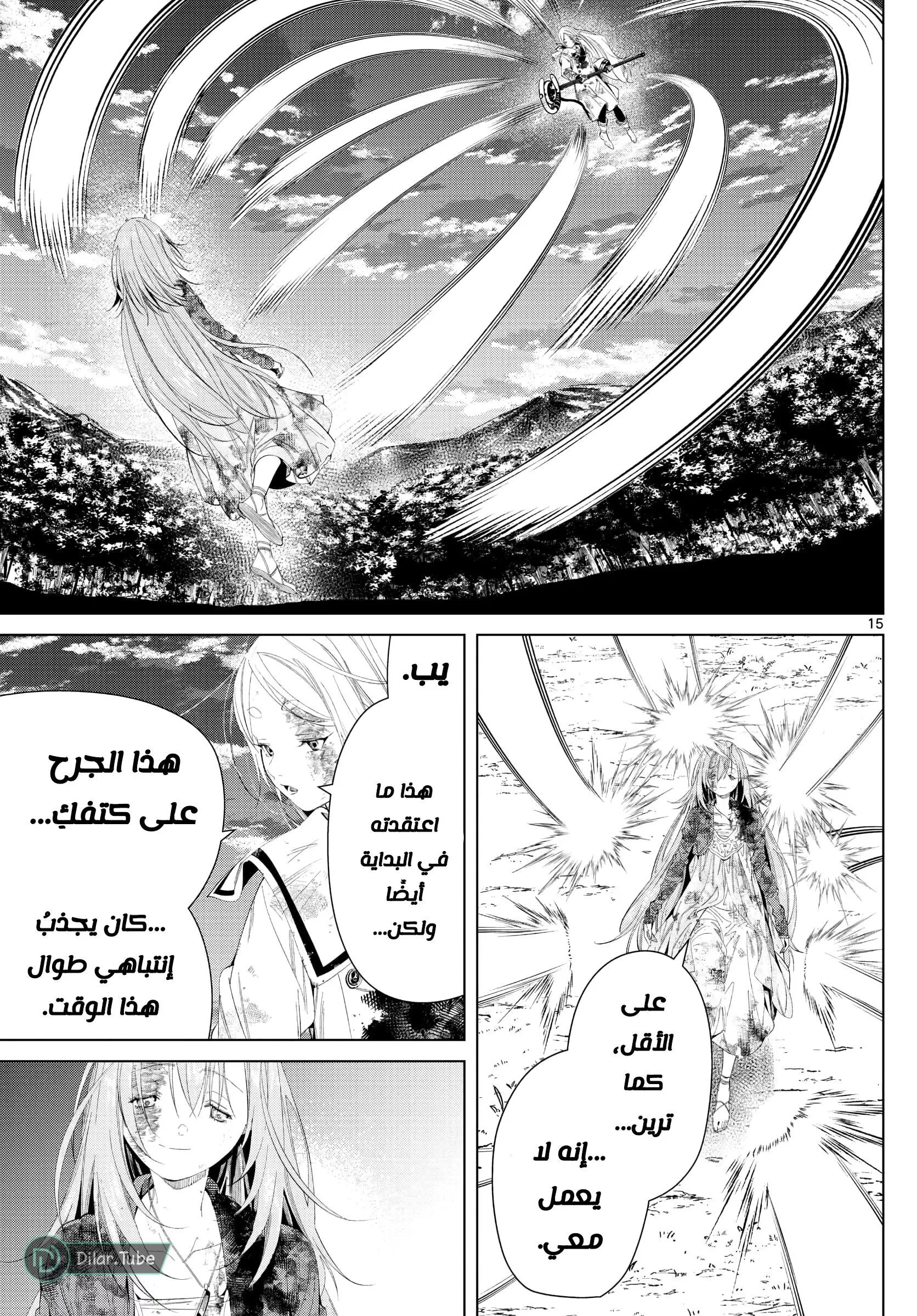 Read Frieren Ar Manga Online