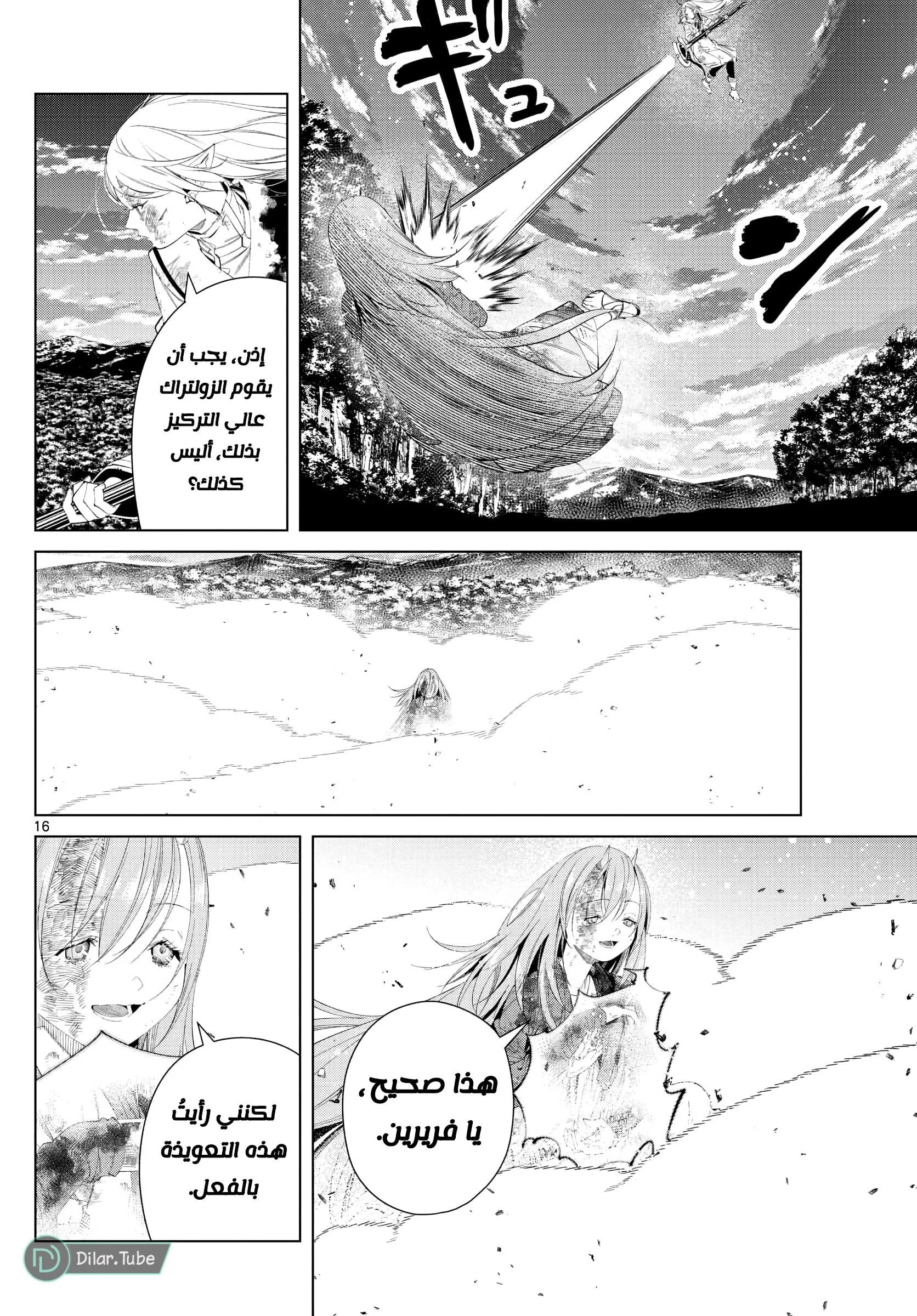 Read Frieren Ar Manga Online