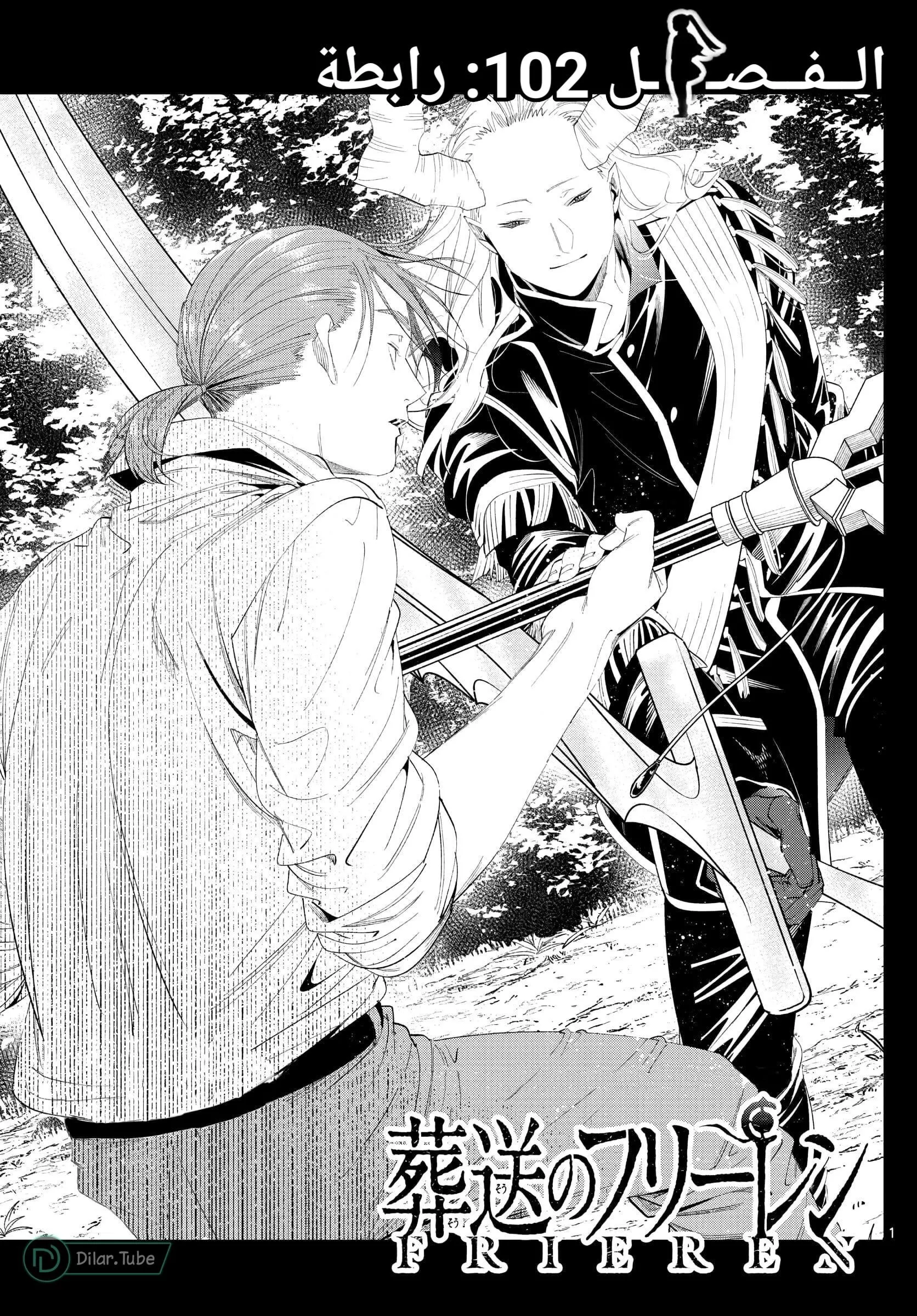Read Frieren Ar Manga Online