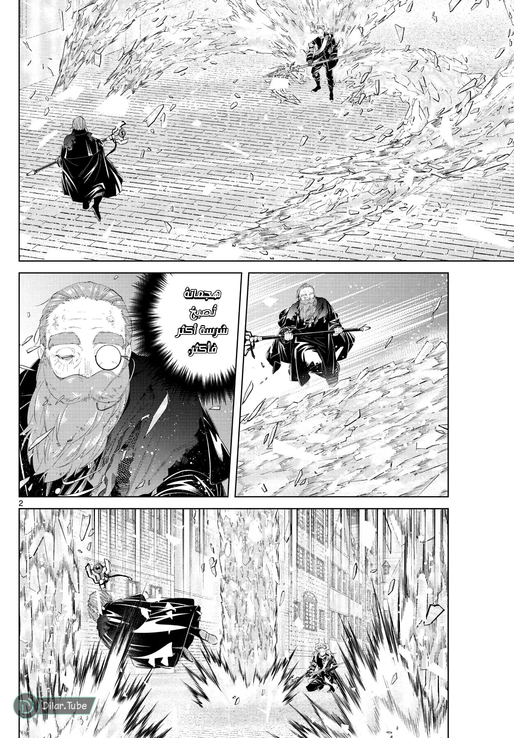 Read Frieren Ar Manga Online