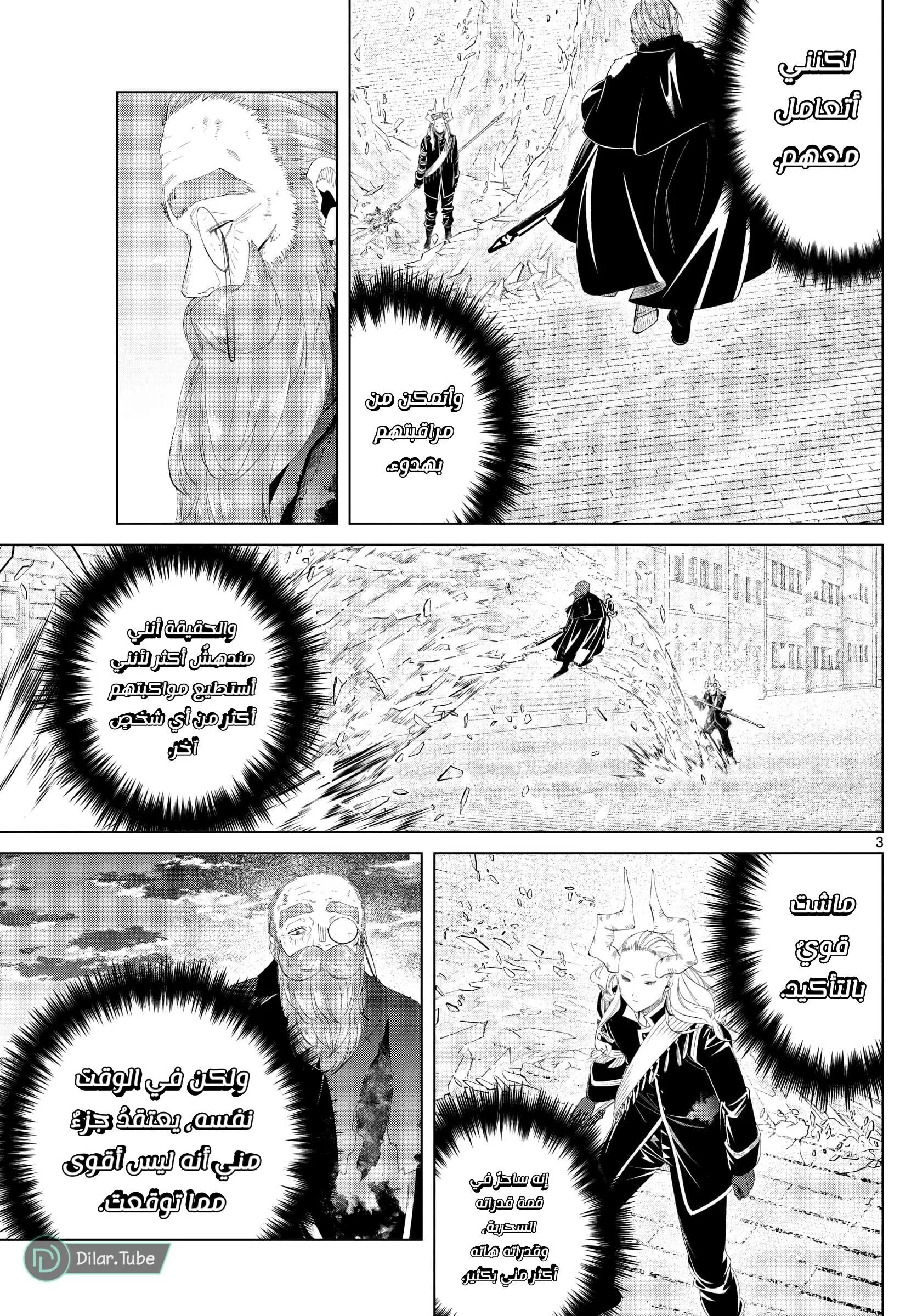 Read Frieren Ar Manga Online