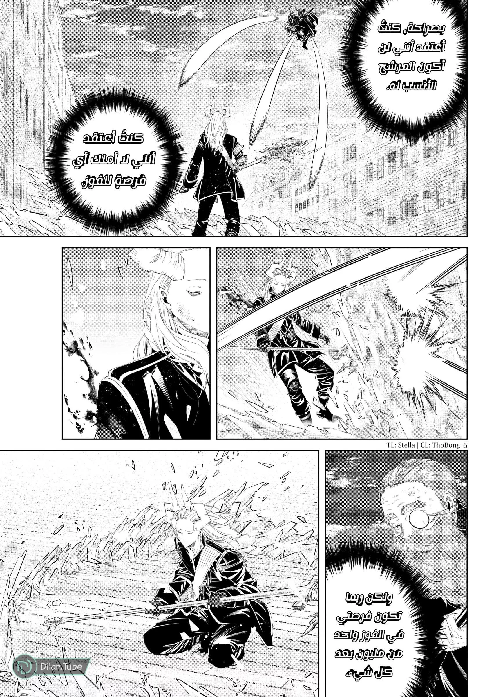 Read Frieren Ar Manga Online