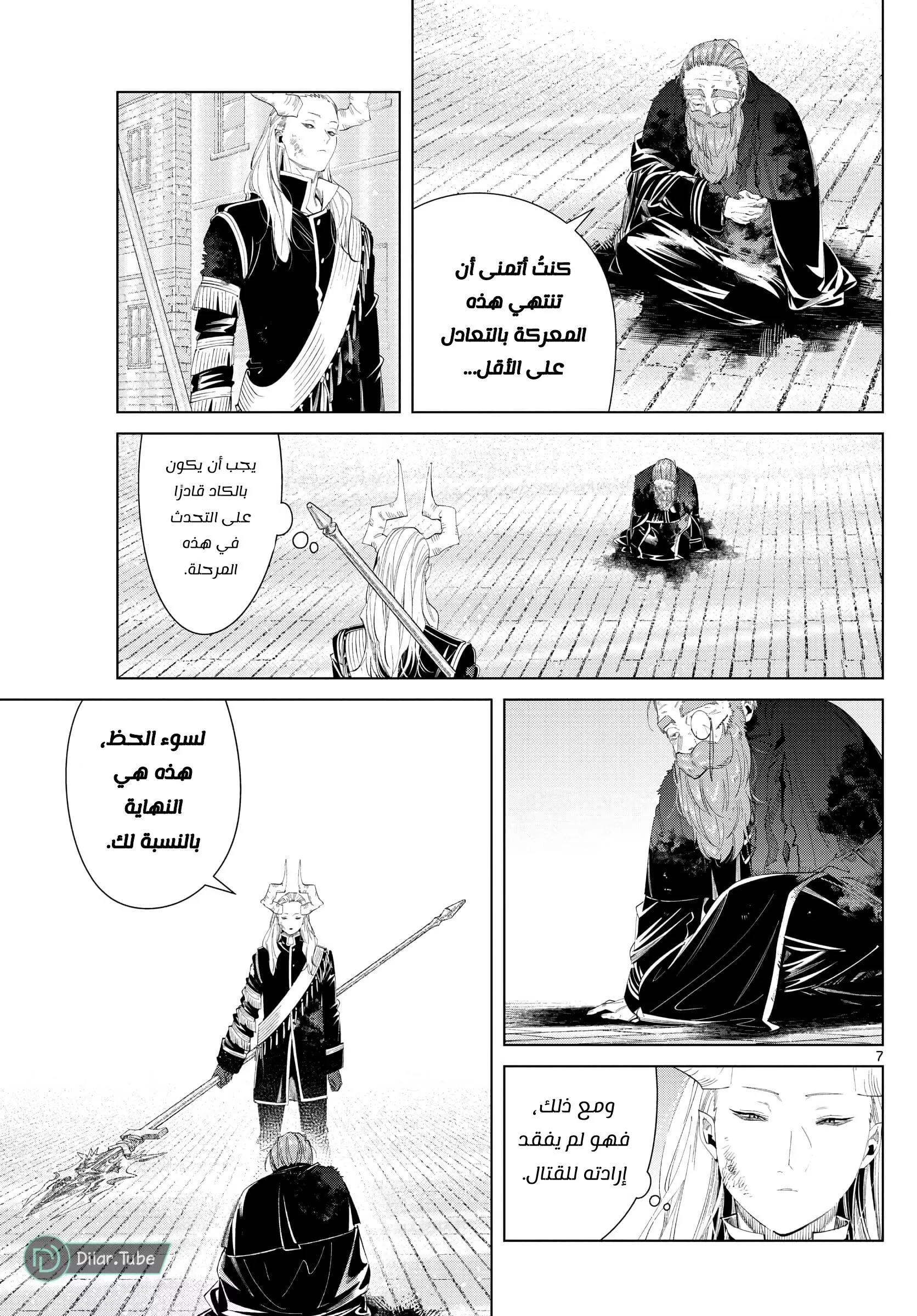 Read Frieren Ar Manga Online