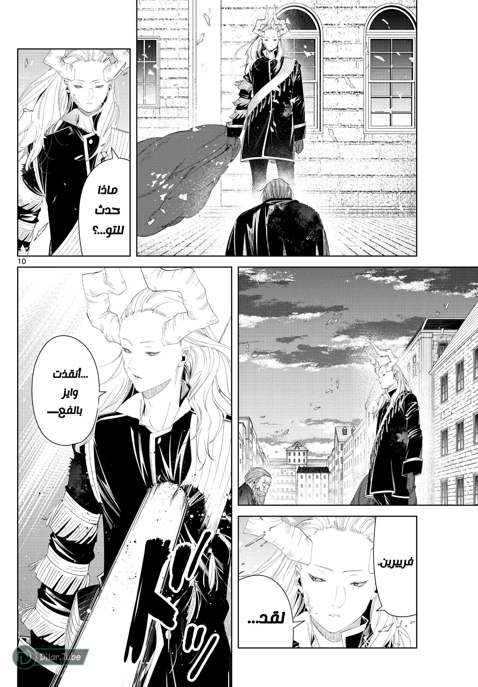 Read Frieren Ar Manga Online