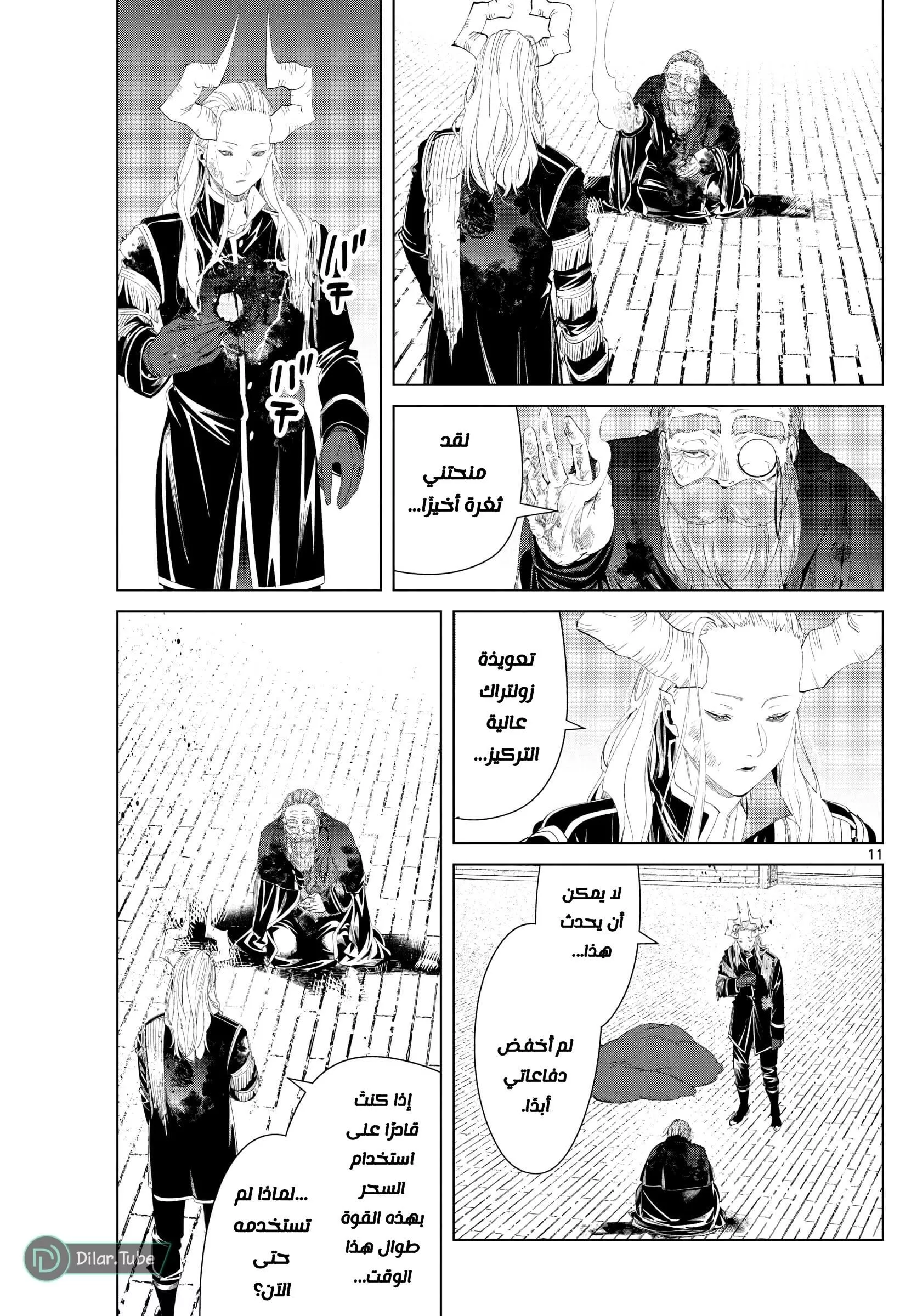 Read Frieren Ar Manga Online