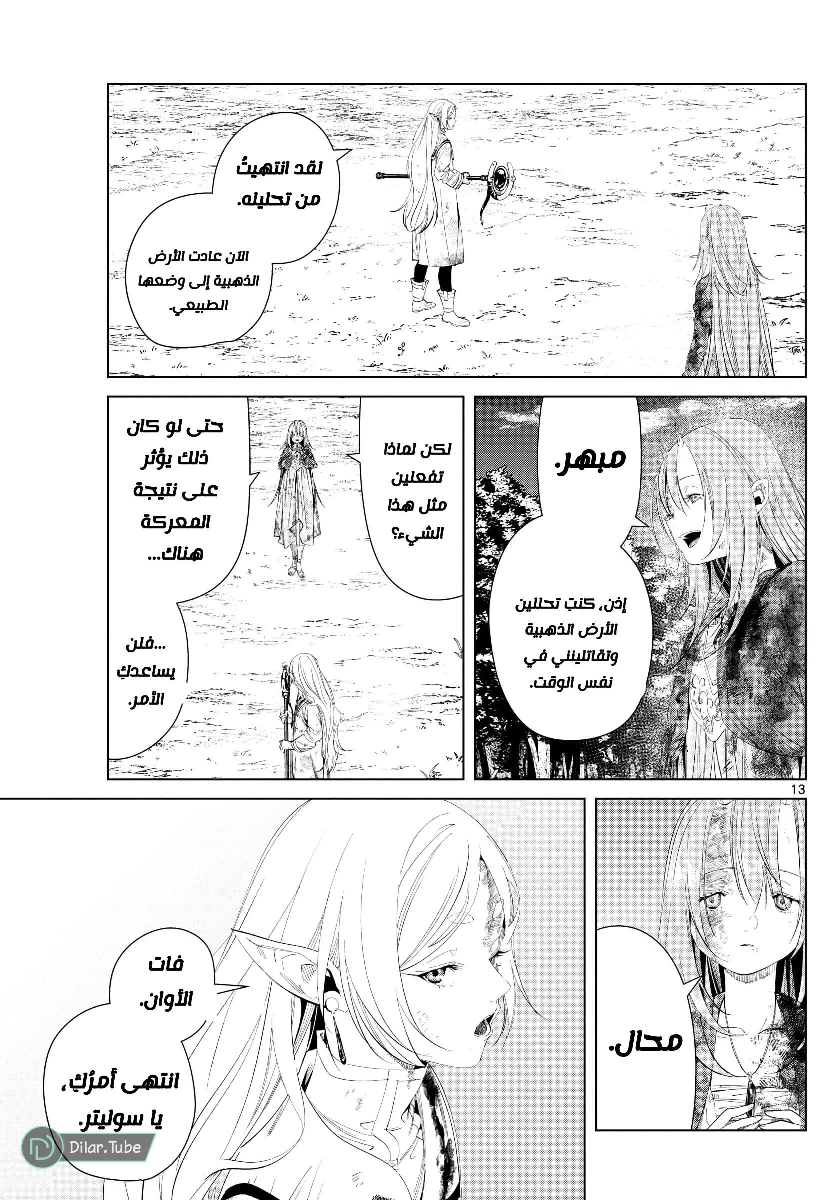 Read Frieren Ar Manga Online