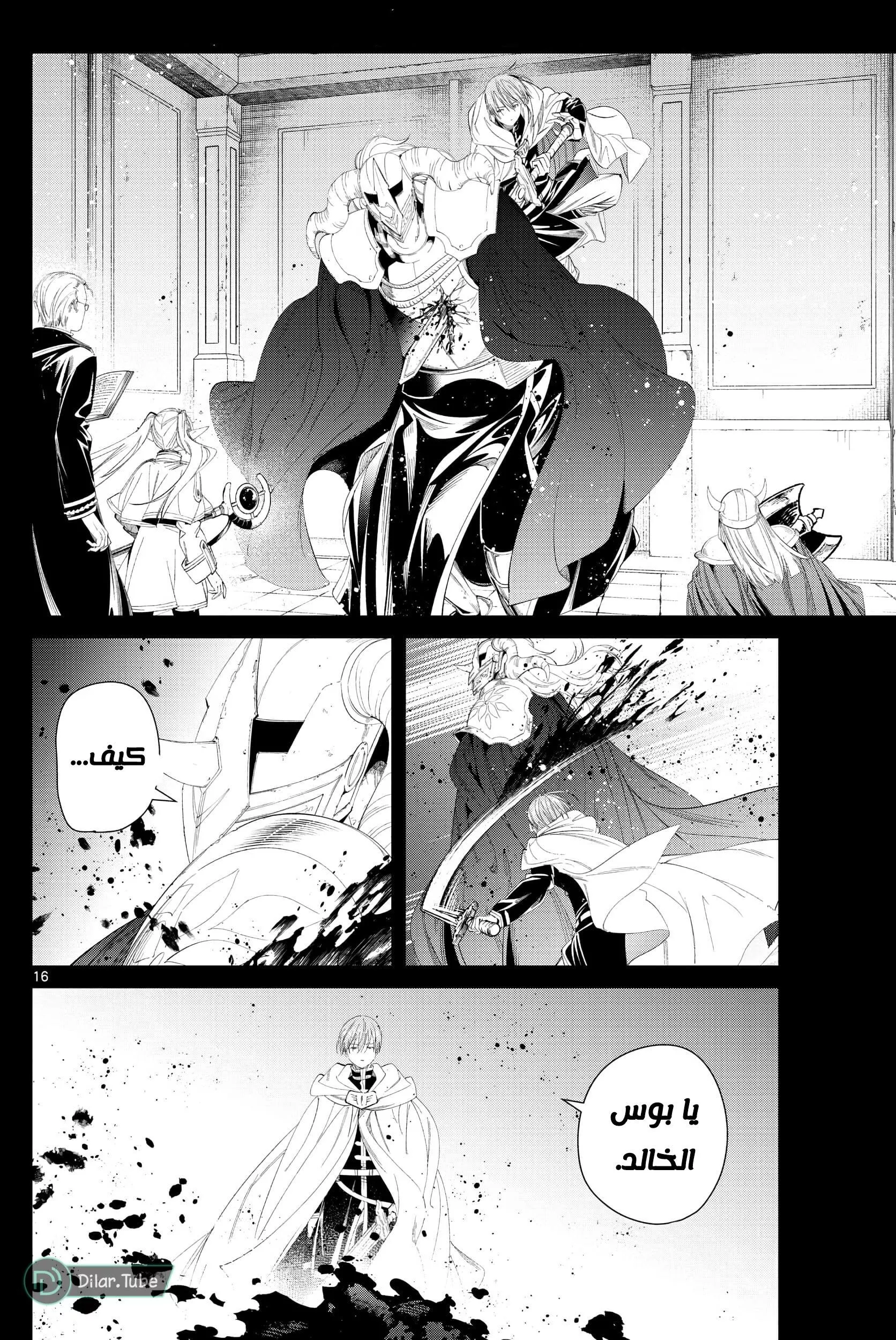 Read Frieren Ar Manga Online