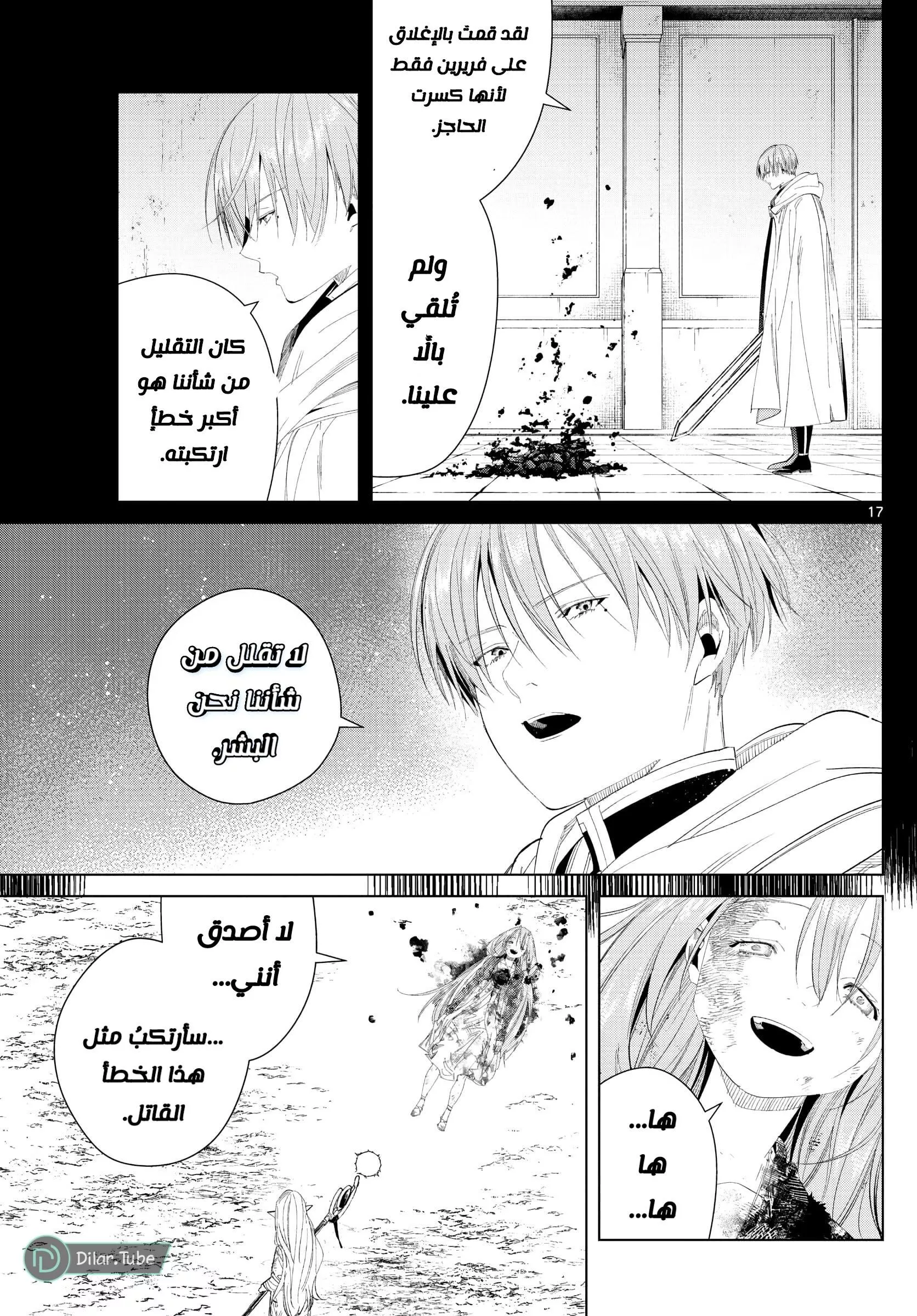 Read Frieren Ar Manga Online