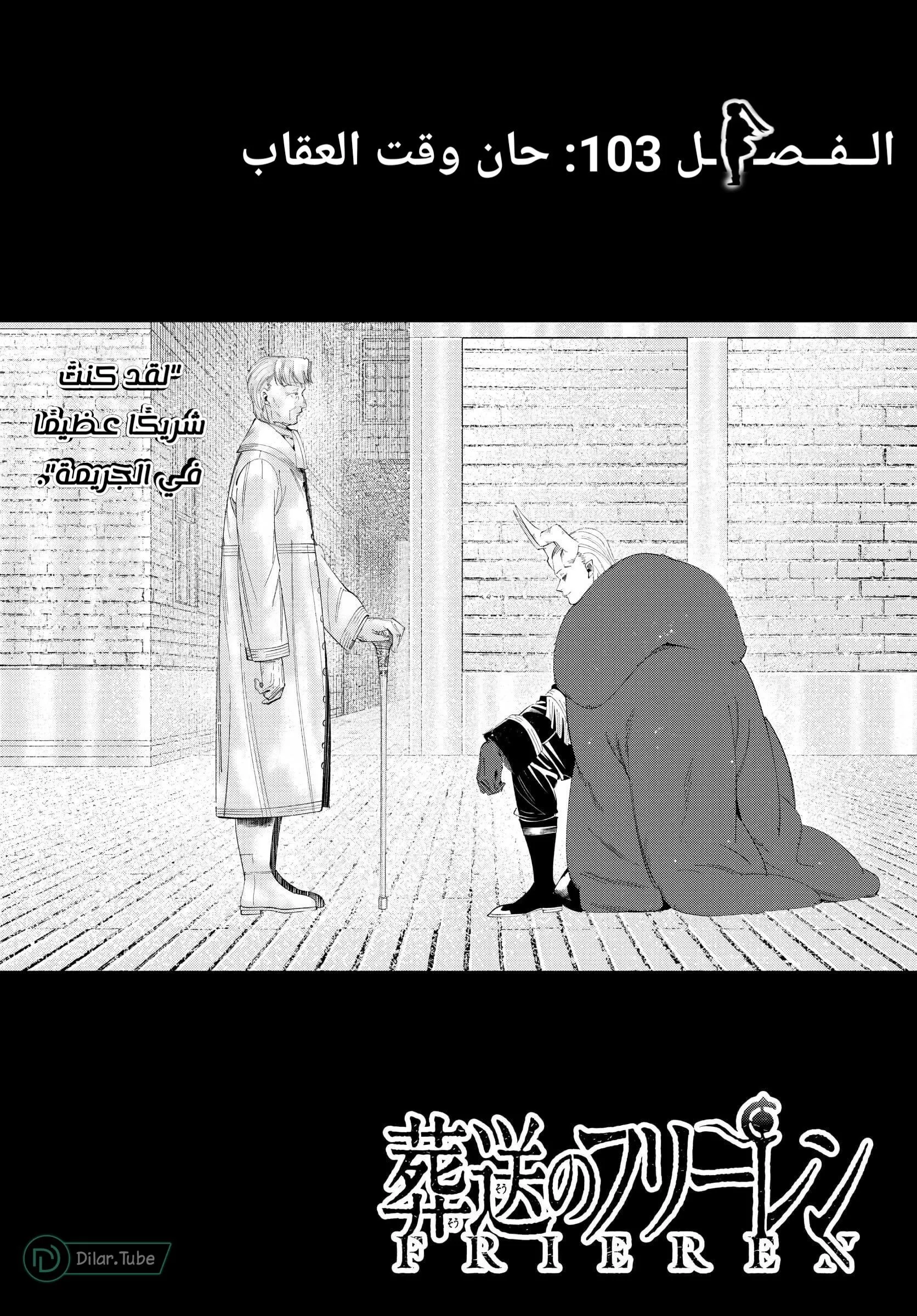 Read Frieren Ar Manga Online