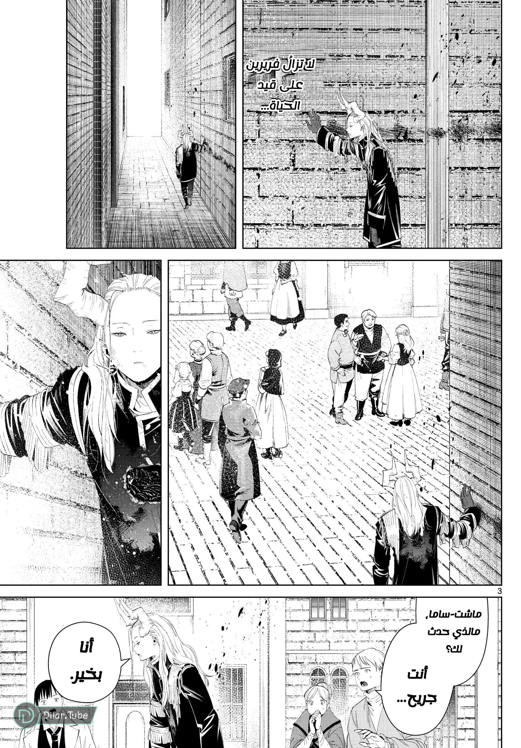 Read Frieren Ar Manga Online