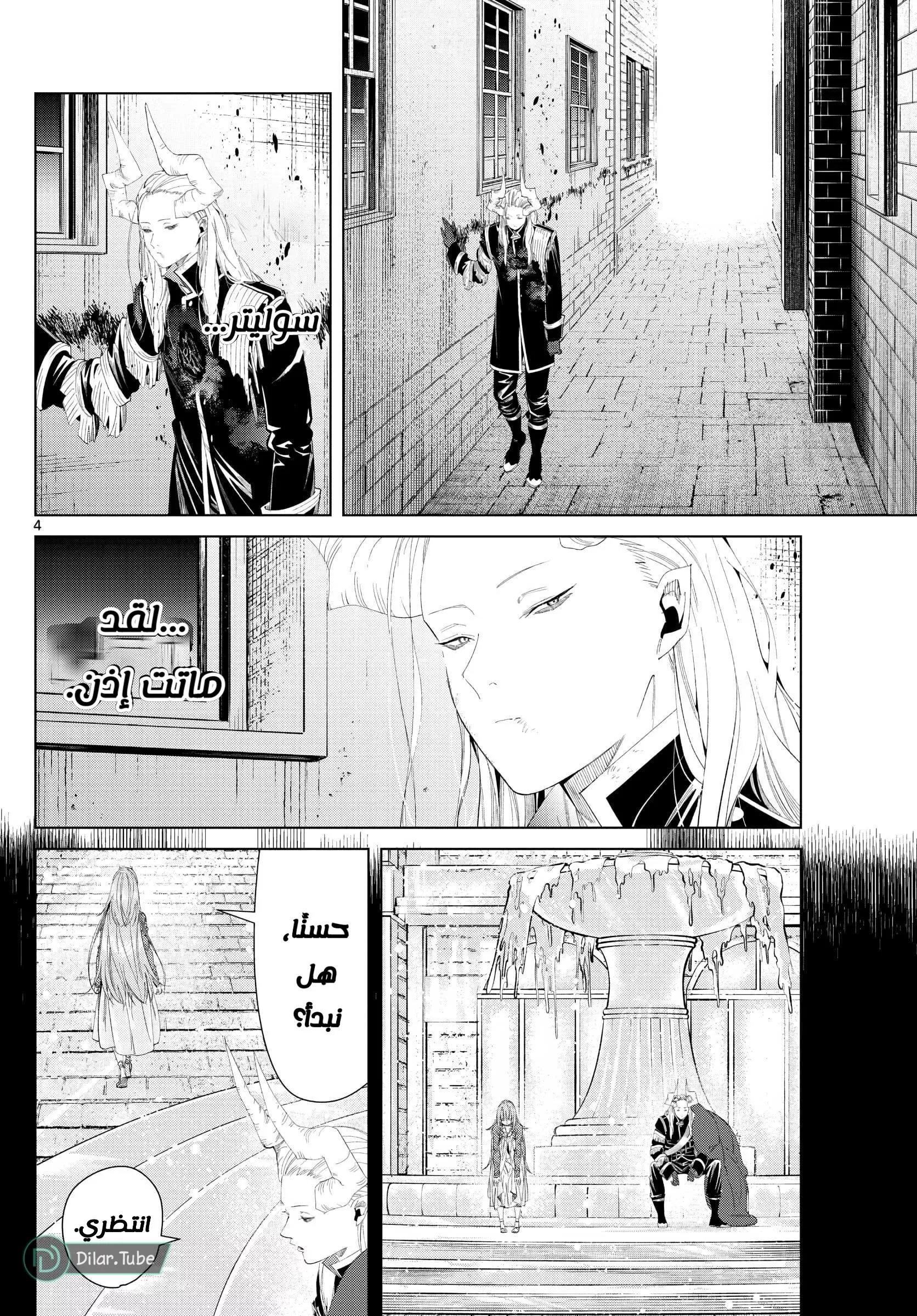 Read Frieren Ar Manga Online