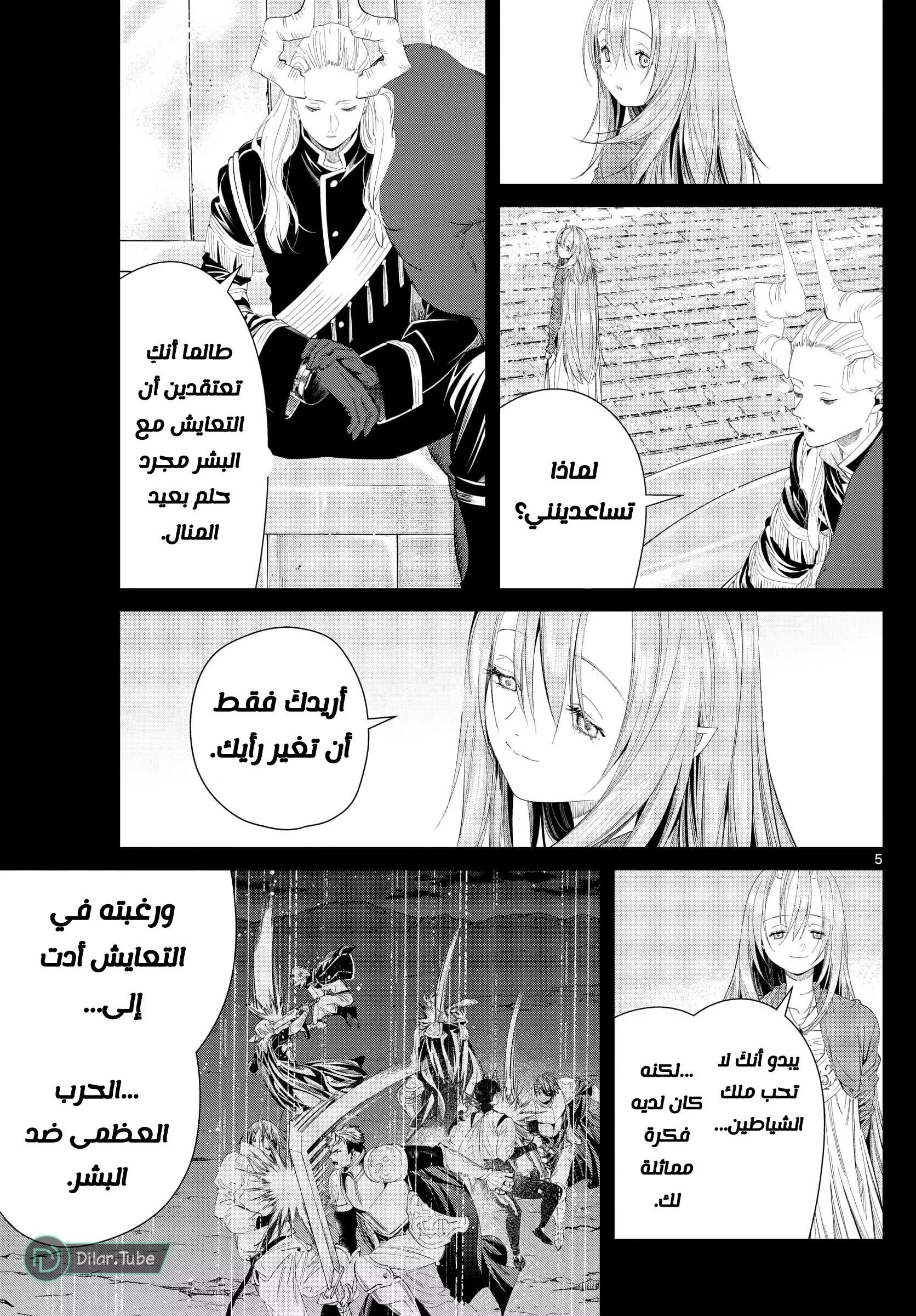 Read Frieren Ar Manga Online