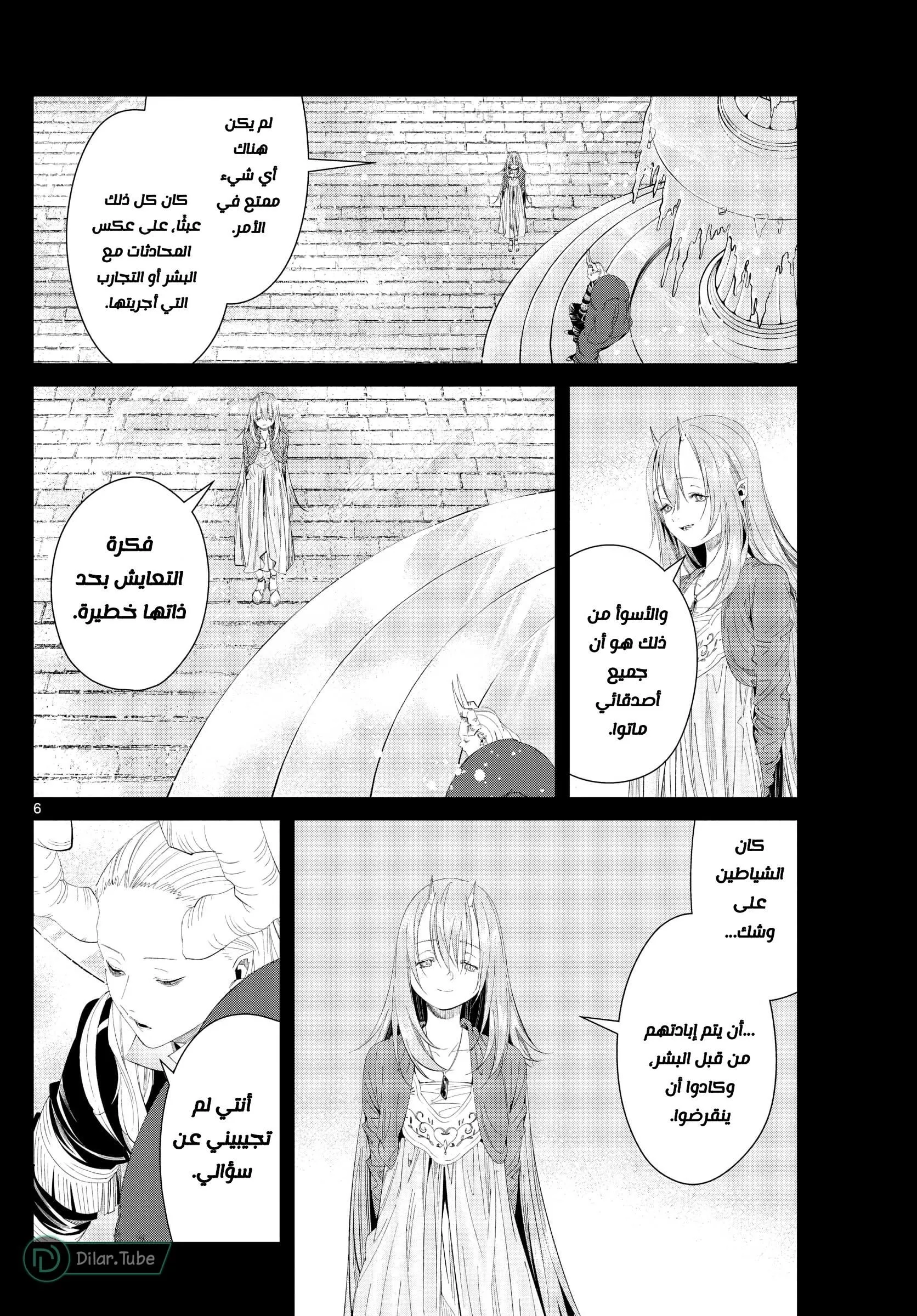 Read Frieren Ar Manga Online