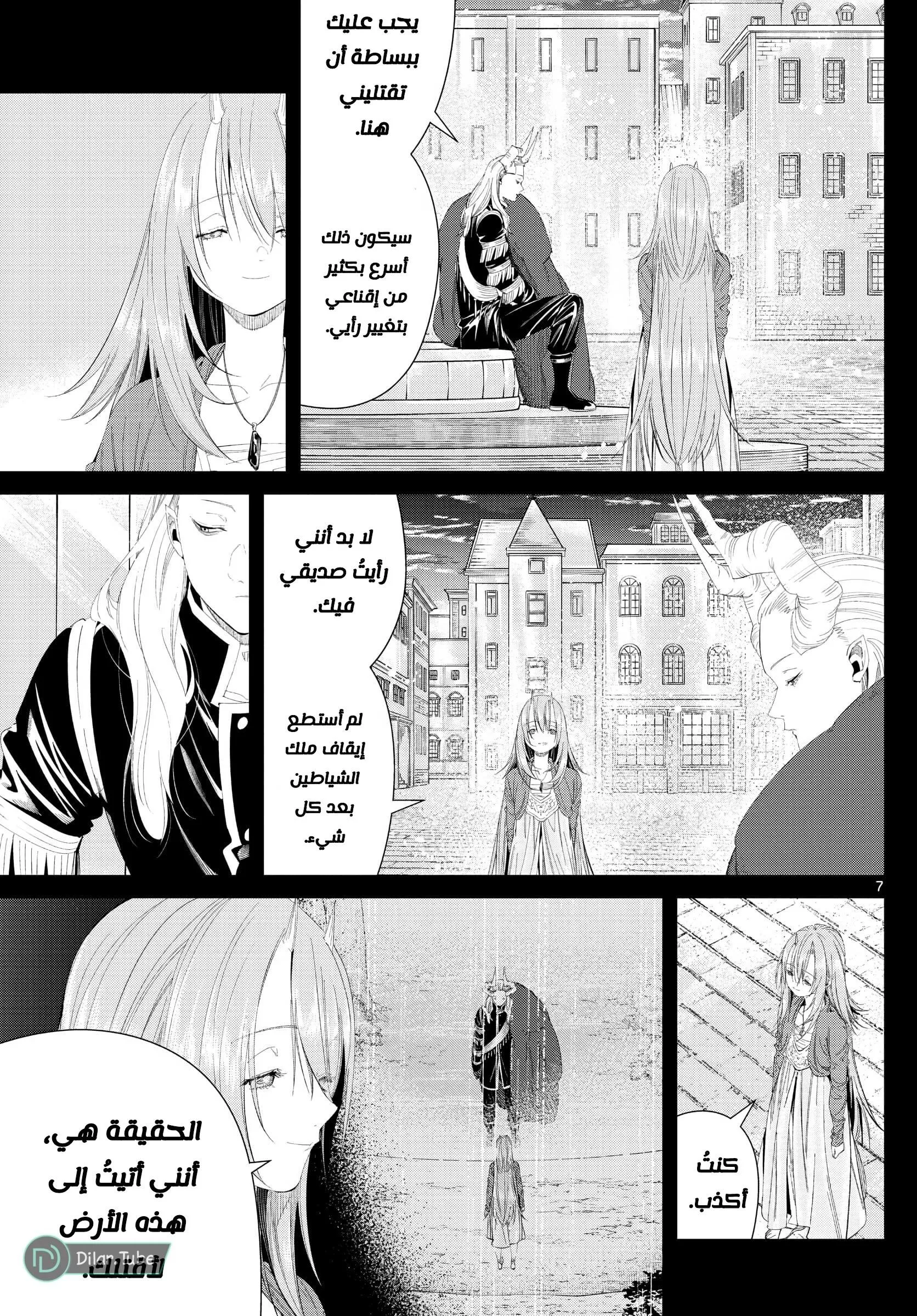 Read Frieren Ar Manga Online